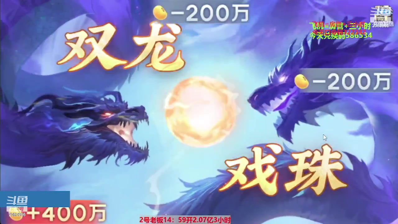 【2023-10-21 22点场】灬幸之斗地主灬：国庆快乐！双龙追梦有位置！