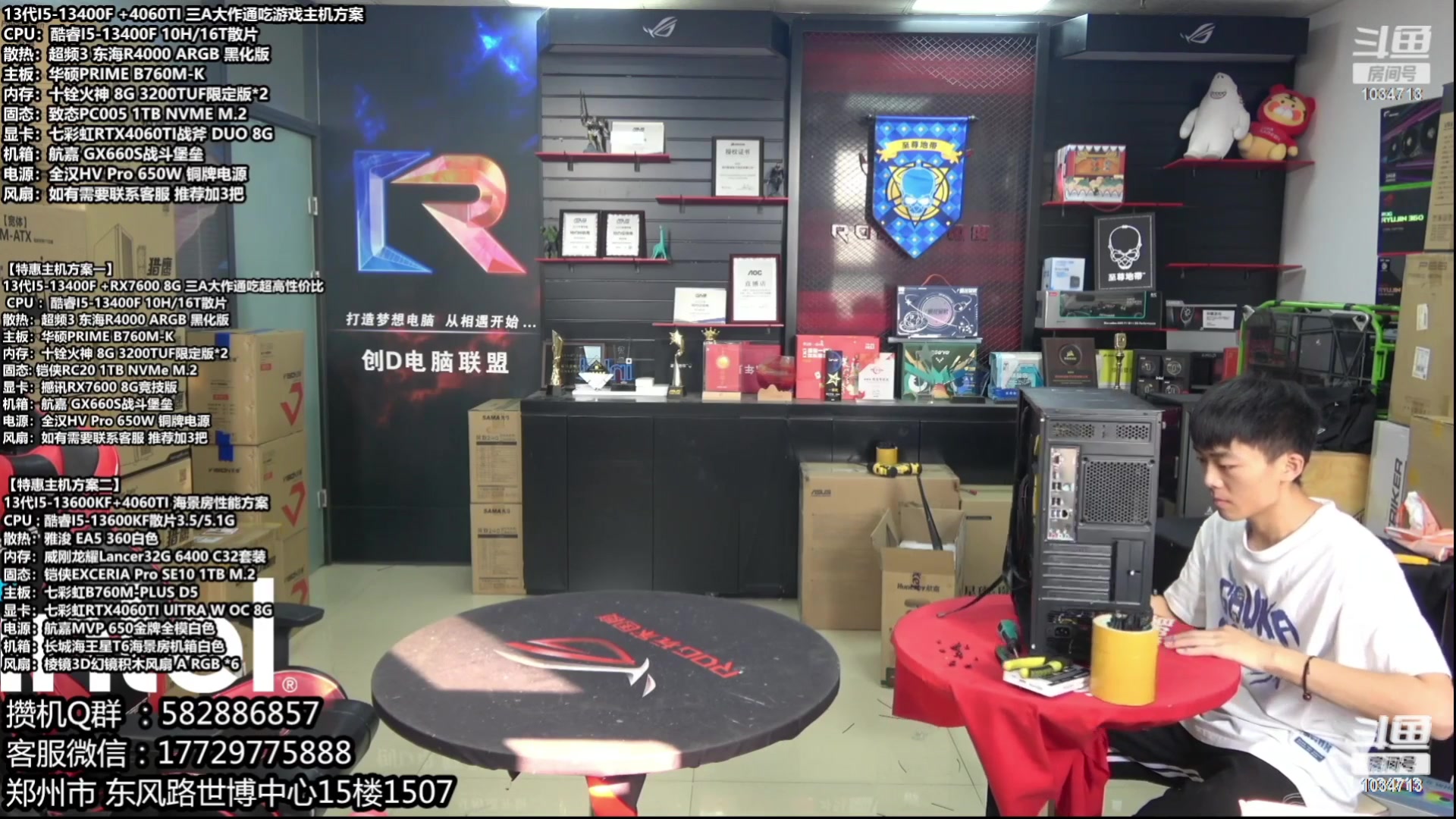 【2023-10-23 00点场】创D电脑联盟：郑州创D：开学季电脑活动开启