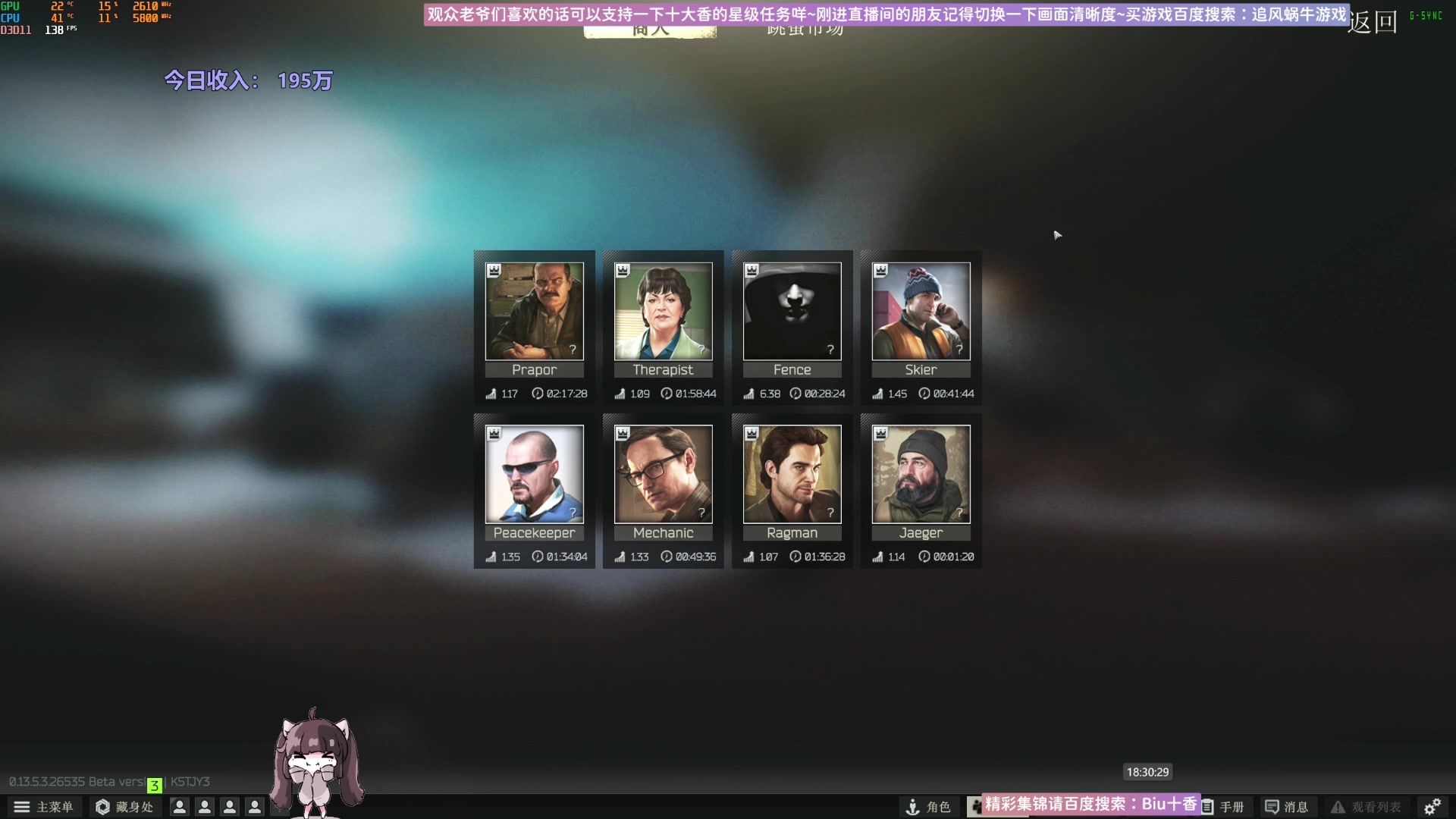 【2023-10-22 18点场】Biu十香：✨最强画质✨萌新导师✨逃离塔科夫