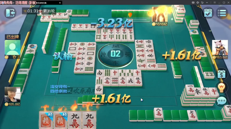 【欢乐麻将】靓旭的精彩时刻 20231023 19点场