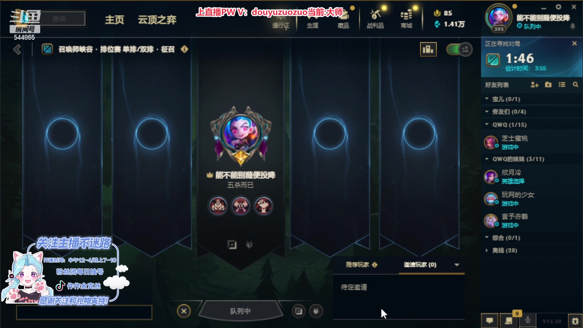 【2023-10-23 20点场】作作金克丝：千分金克丝 版本T0上分指南！看到即赚到