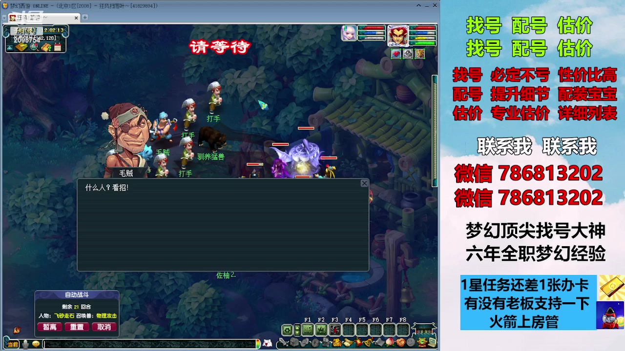 【2023-10-23 11点场】来自1995：找号主播。估号配号就是专业