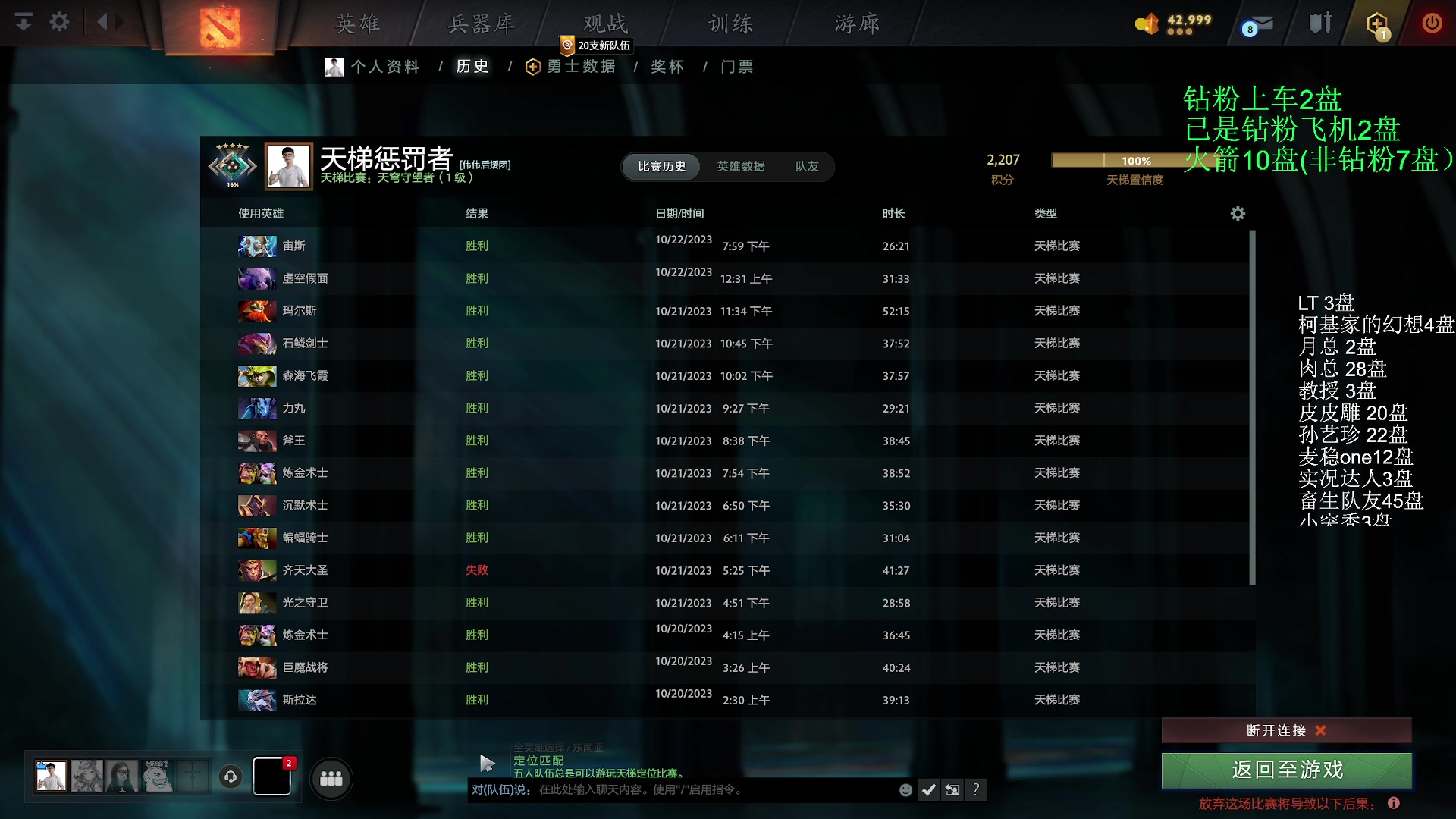 【2023-10-22 19点场】清清清清倾：从零到冠绝95胜率