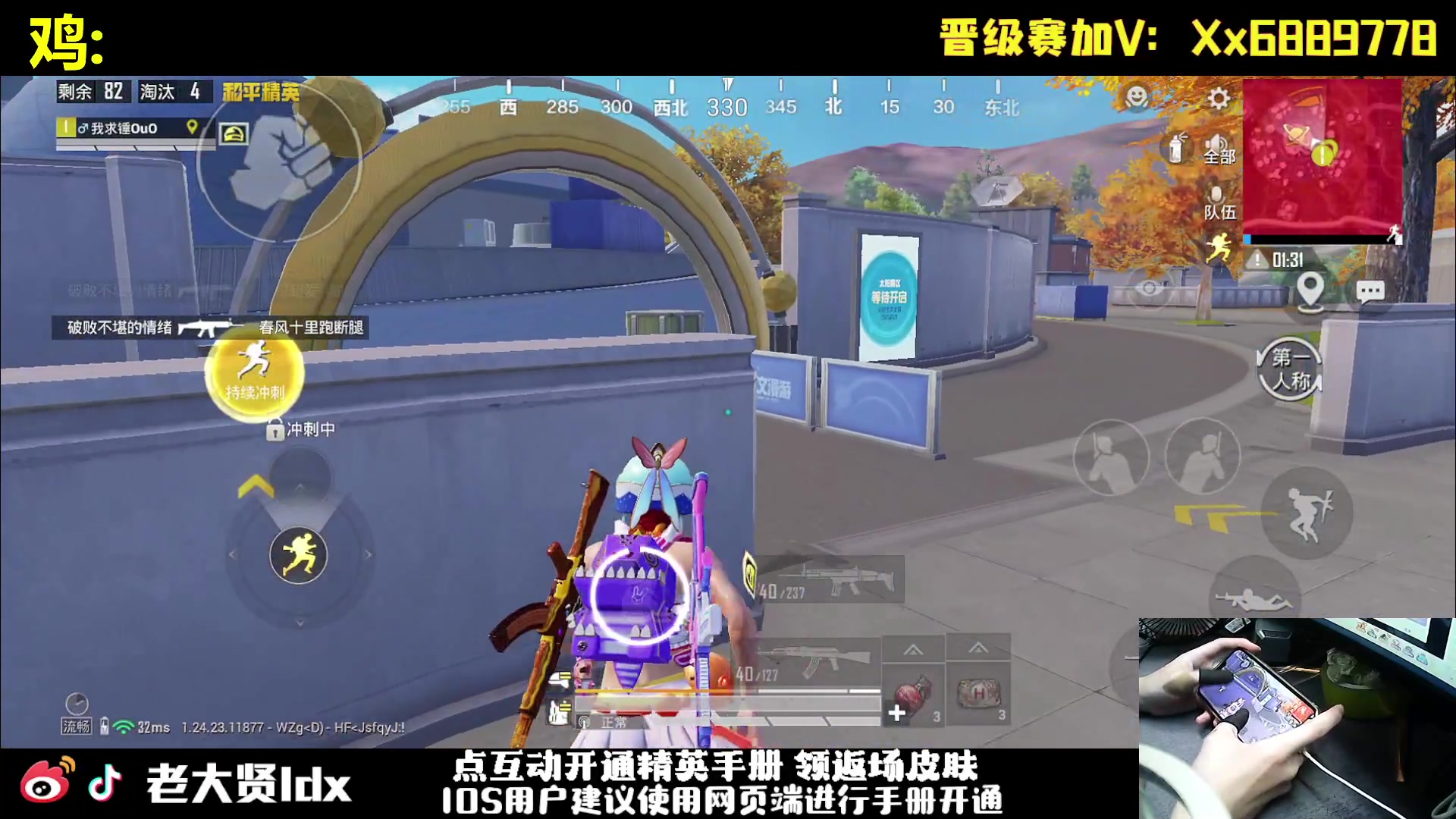 【2023-10-23 19点场】老大贤：皇冠1v4：一个人也要像一支军队