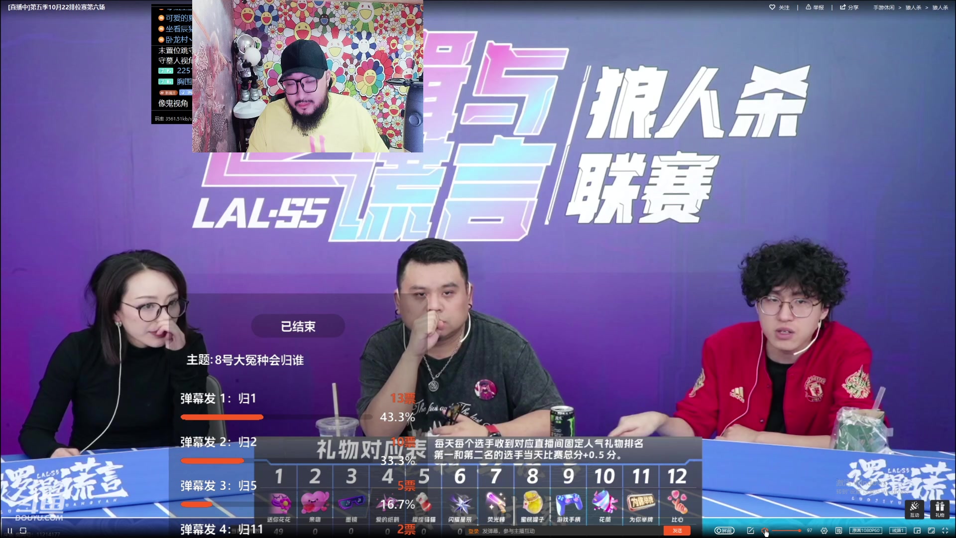 【2023-10-22 22点场】见清king：激情狼人杀，梦幻大师场！