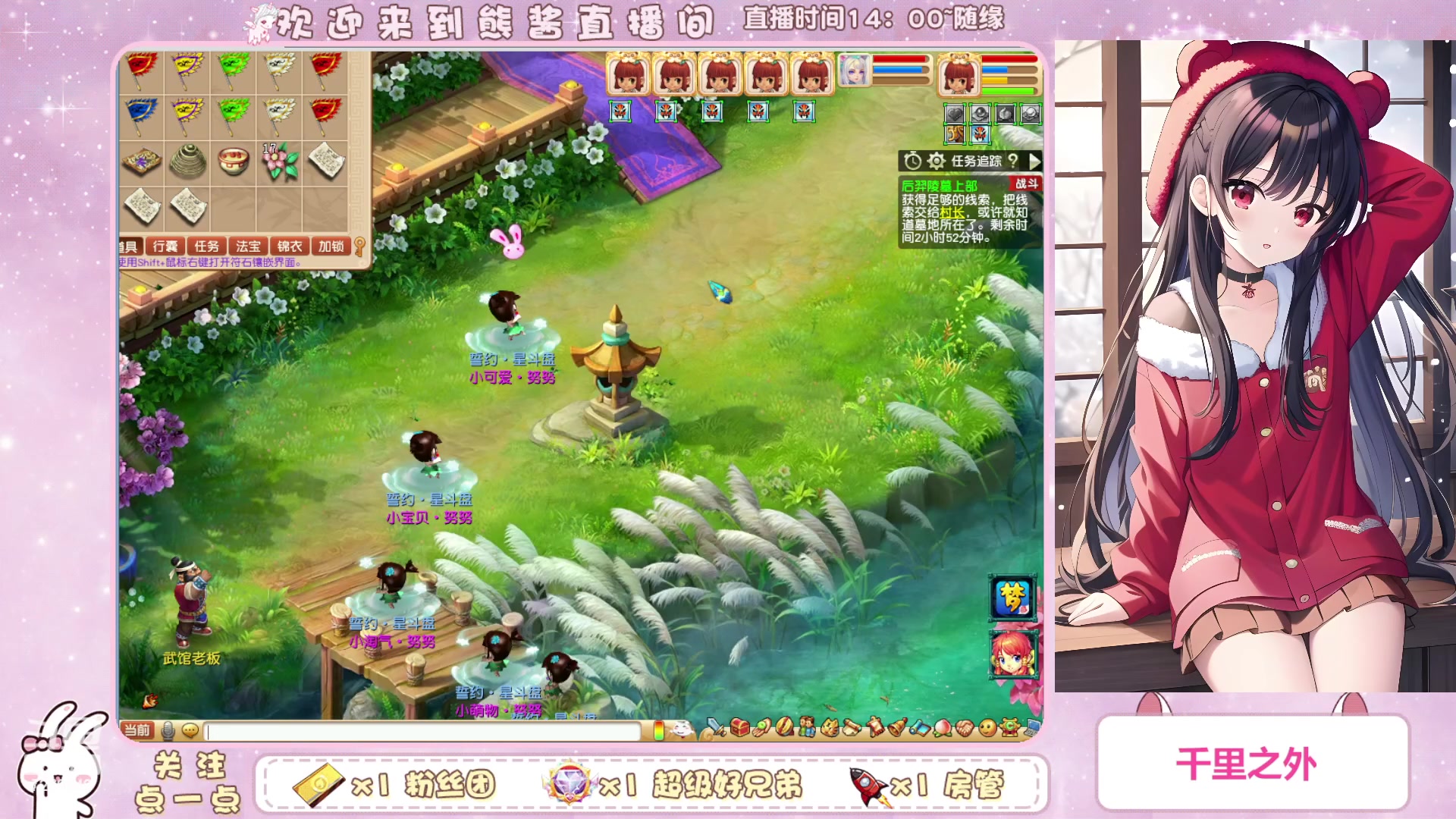 【2023-10-22 21点场】熊酱丶：化九红红火火兔子队^_^