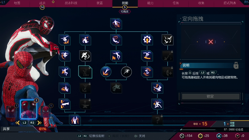 我在斗鱼看寅子直播漫威蜘蛛侠2
