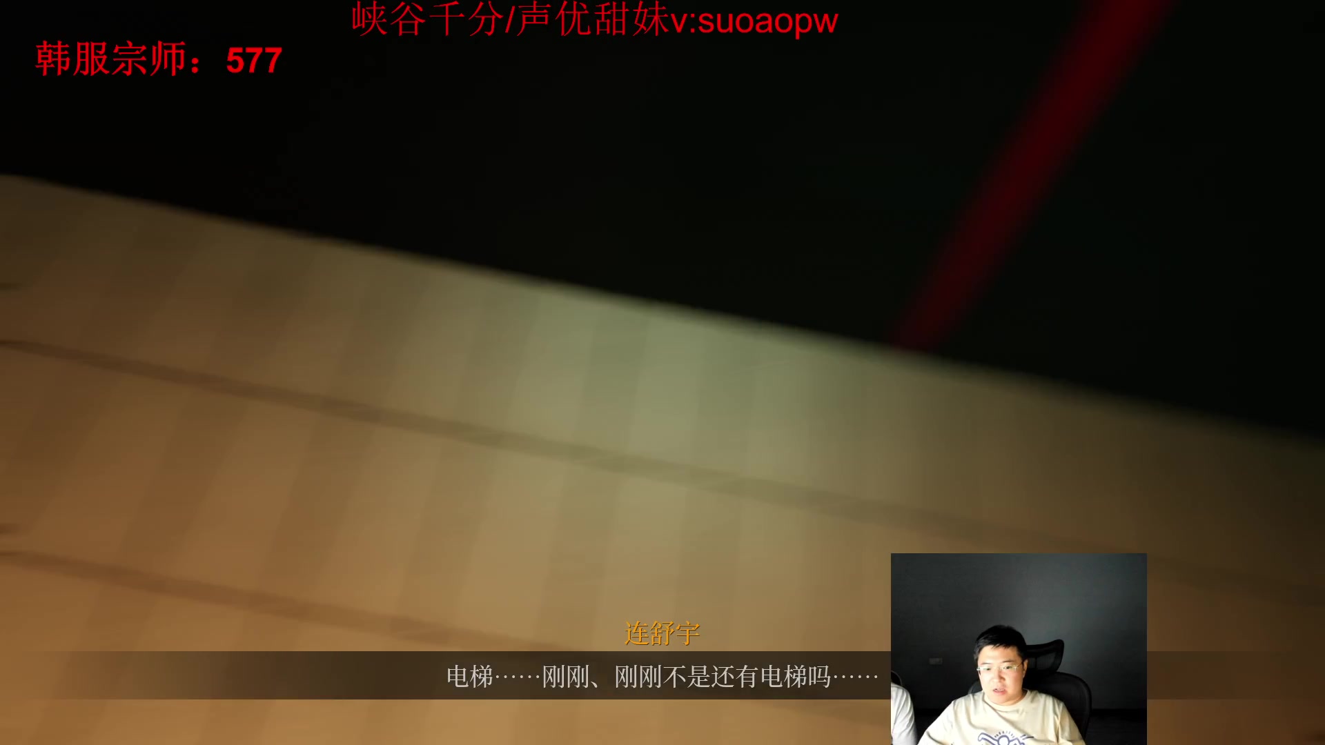 【2023-10-23 21点场】太原马超丶：韩服600分虐菜局，想看虐菜的来