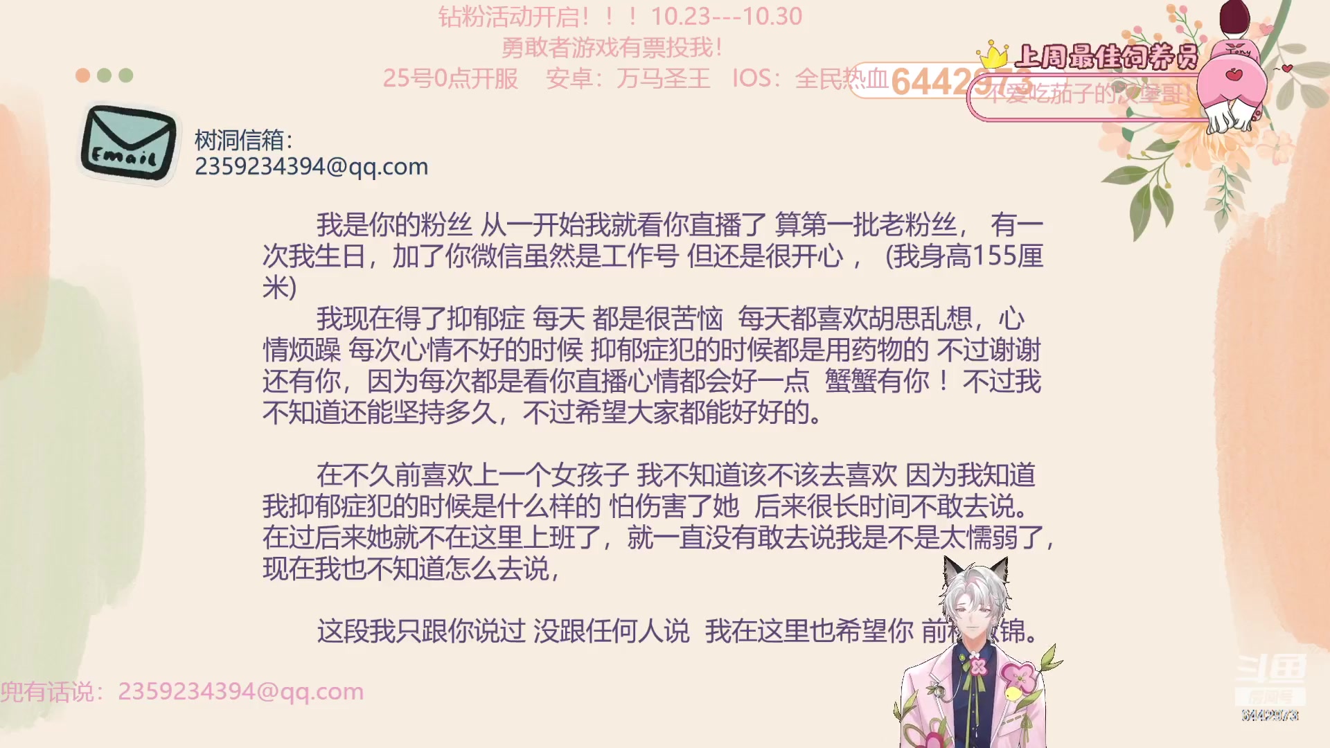 【2023-10-23 17点场】Tony托公子：勇敢者游戏即将拉开序幕！！