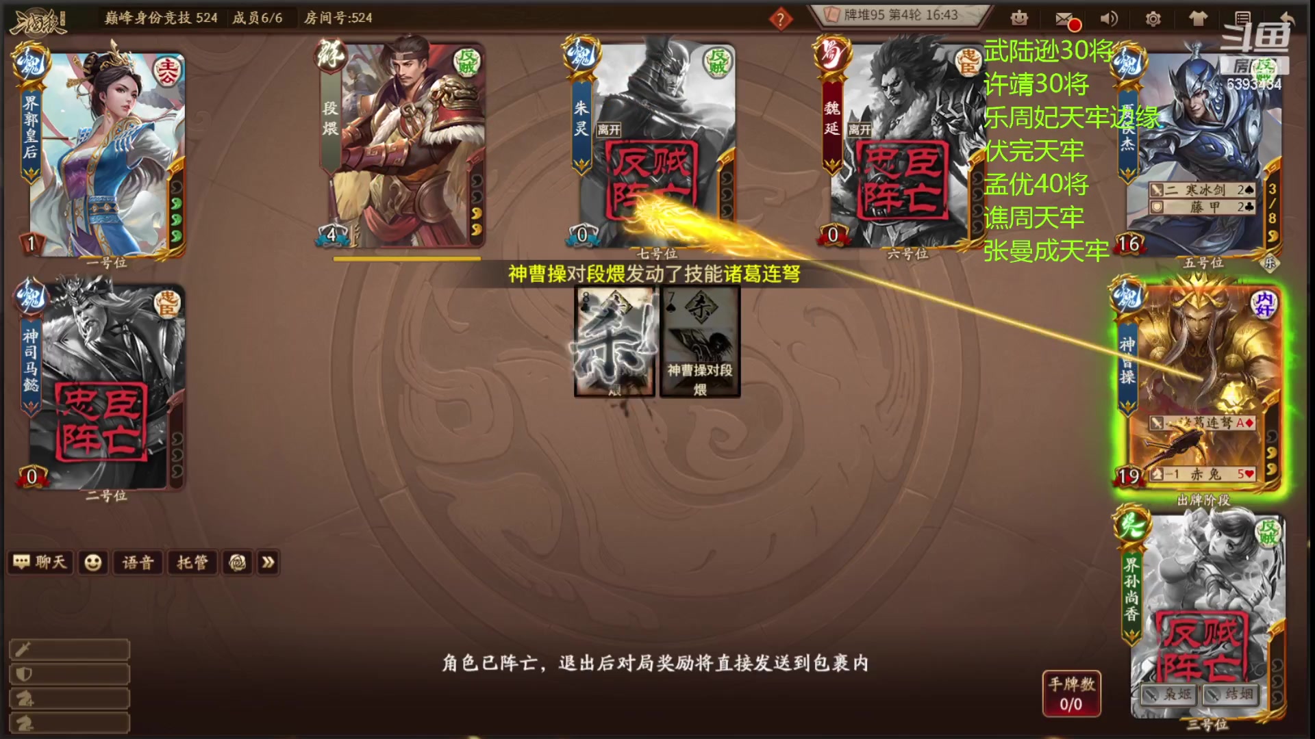 【2023-10-20 00点场】光栅圣泽：新无双冠军皮肤已上线