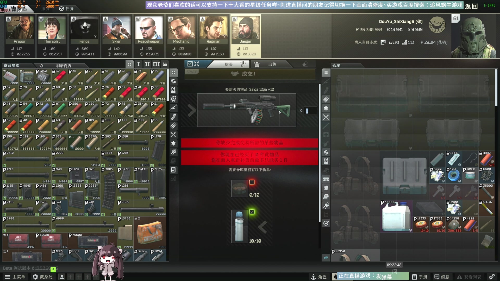 【2023-10-19 08点场】Biu十香：✨最强画质✨萌新导师✨逃离塔科夫