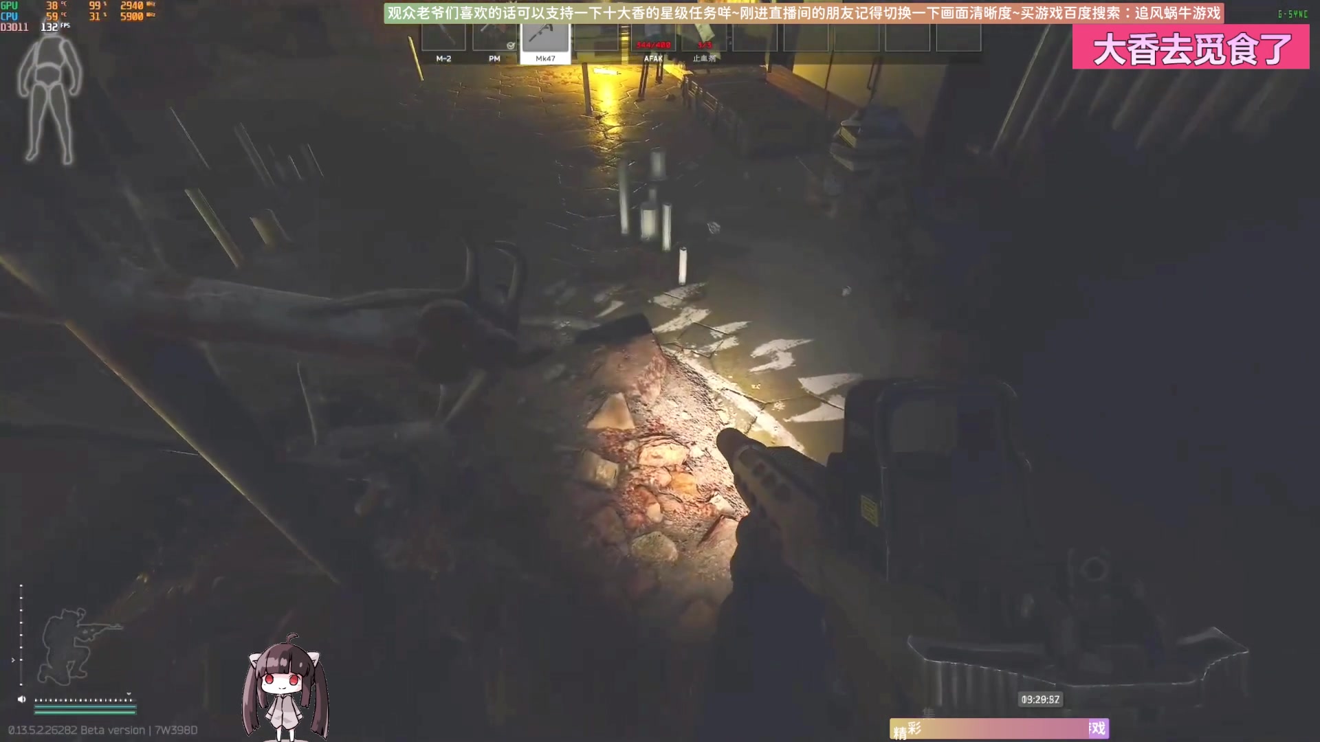 【2023-10-19 13点场】Biu十香：✨最强画质✨萌新导师✨逃离塔科夫