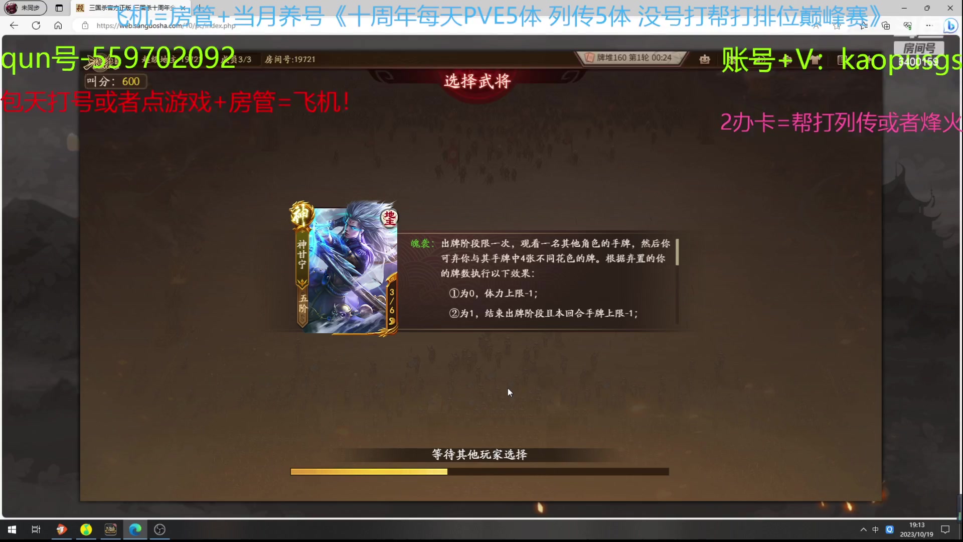 【2023-10-19 18点场】断梦花开到黎明：韩龙好像打赢复活赛了