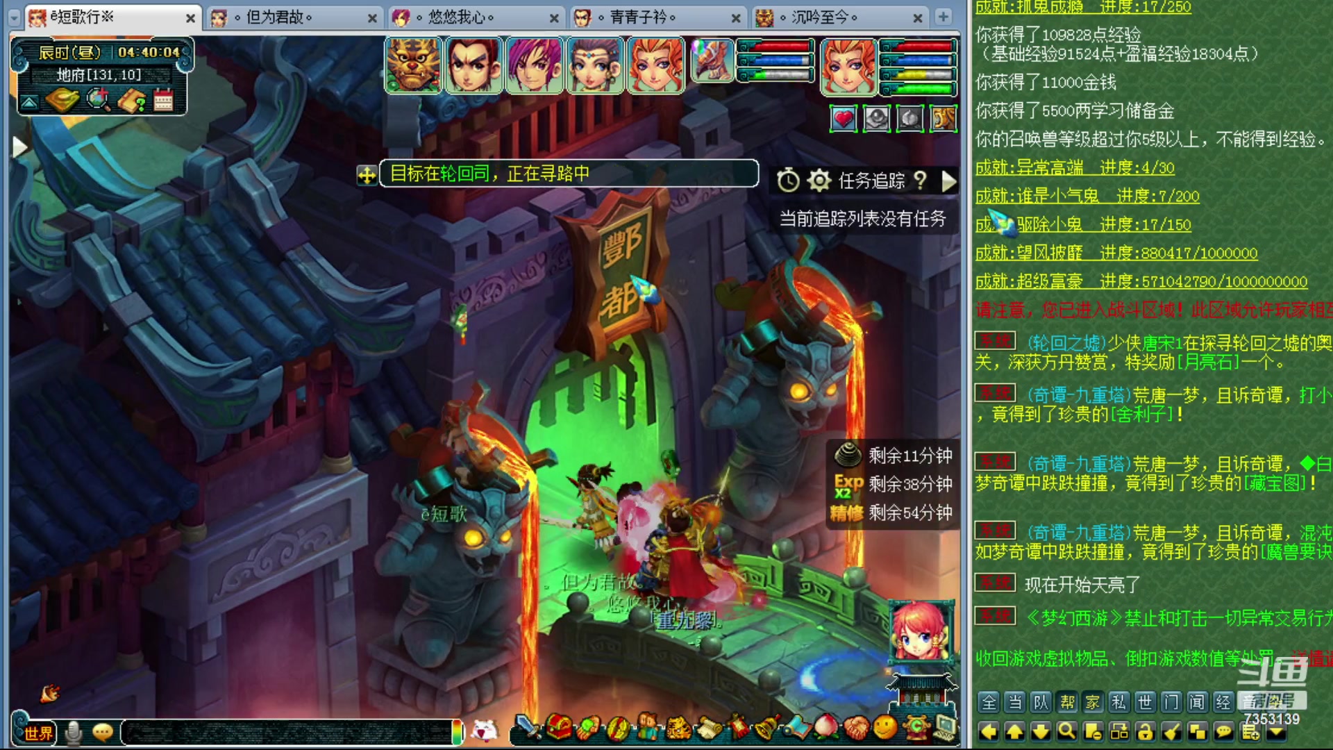 【2023-10-23 04点场】o山星o：香山红叶，飞升129五门！