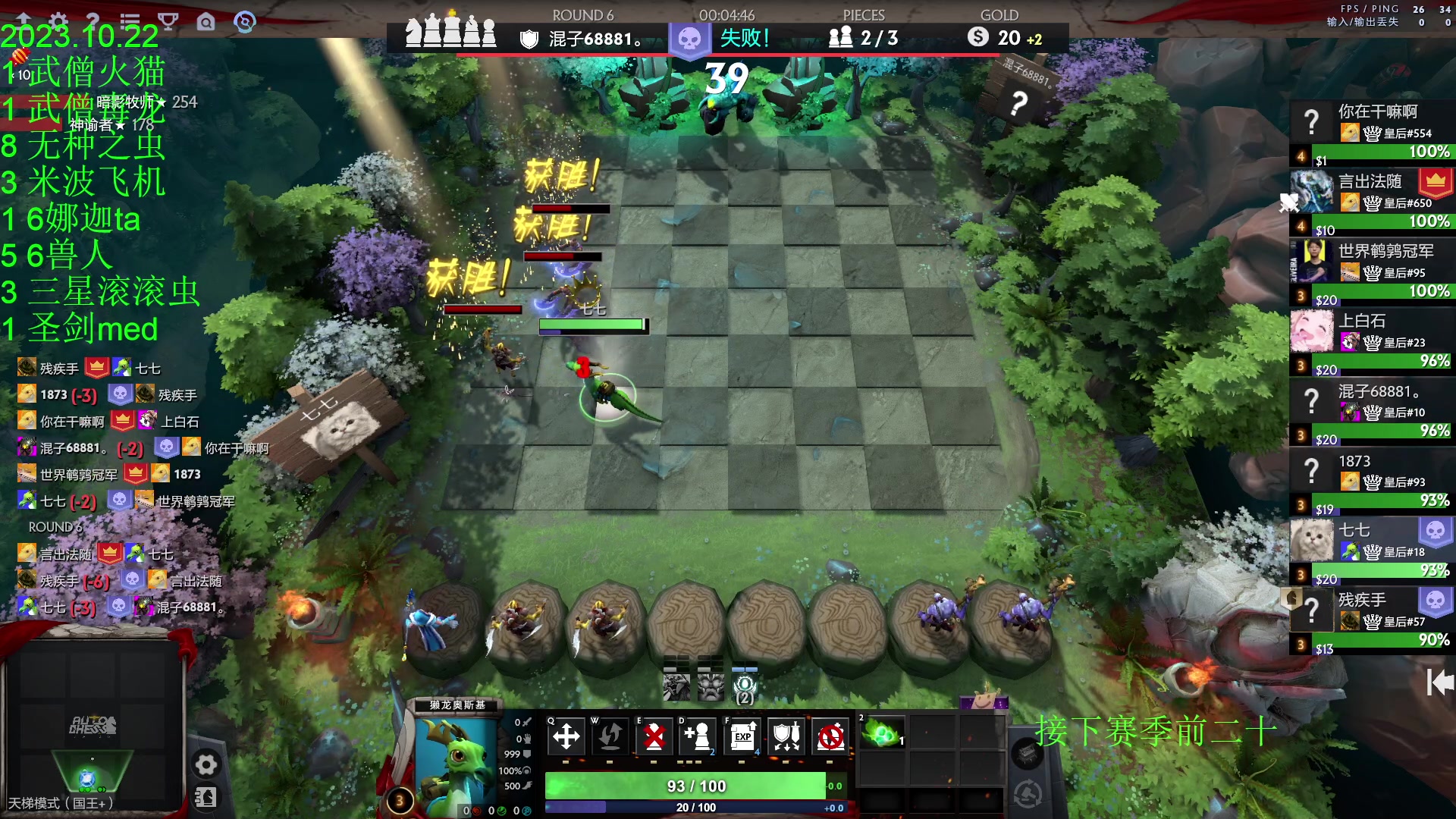 【2023-10-22 21点场】1874ooo：随便下下棋！