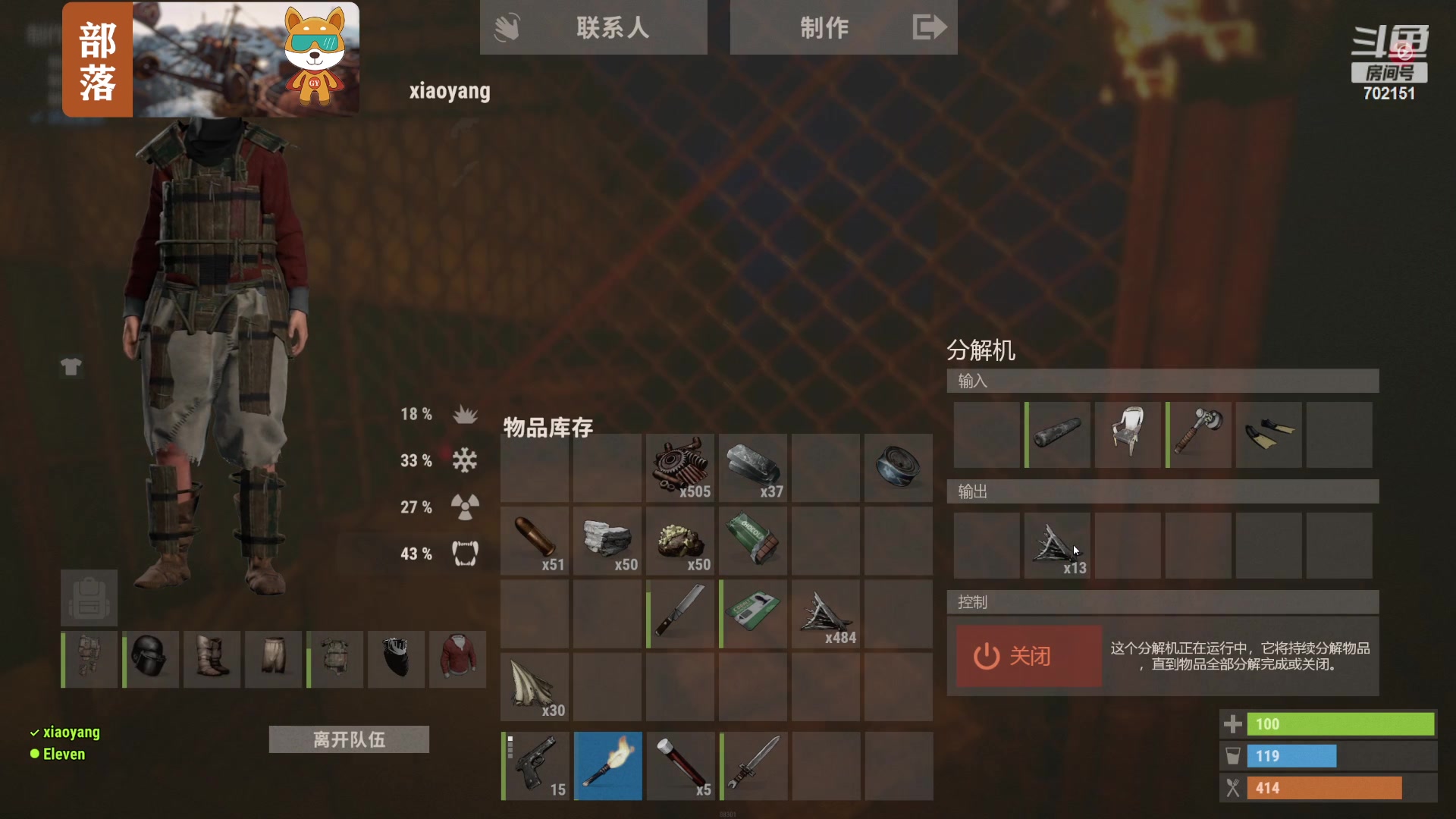 【2023-10-23 16点场】GY阳哥：702151 收几个听话的队友呀