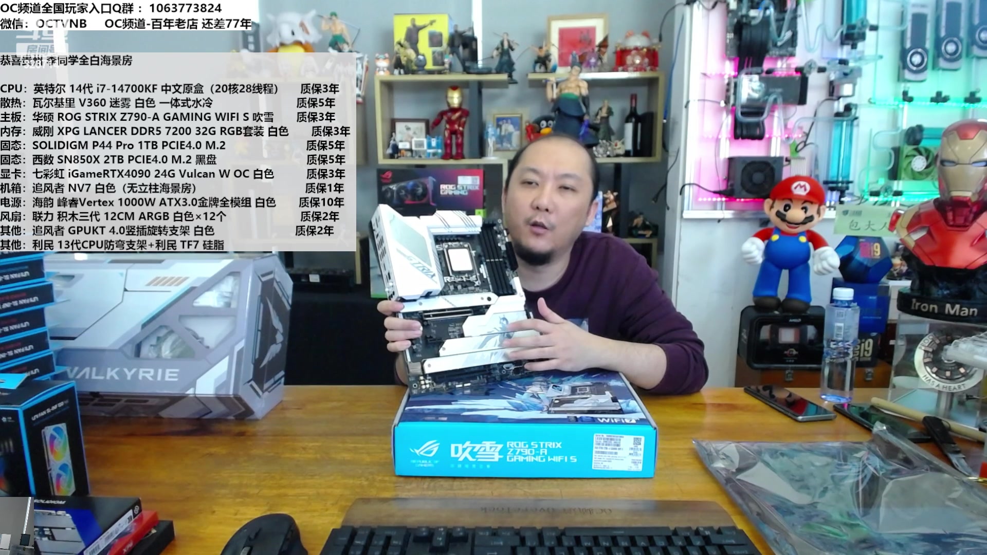 【2023-10-23 12点场】OC频道包大人：4090已成过去，期待5090