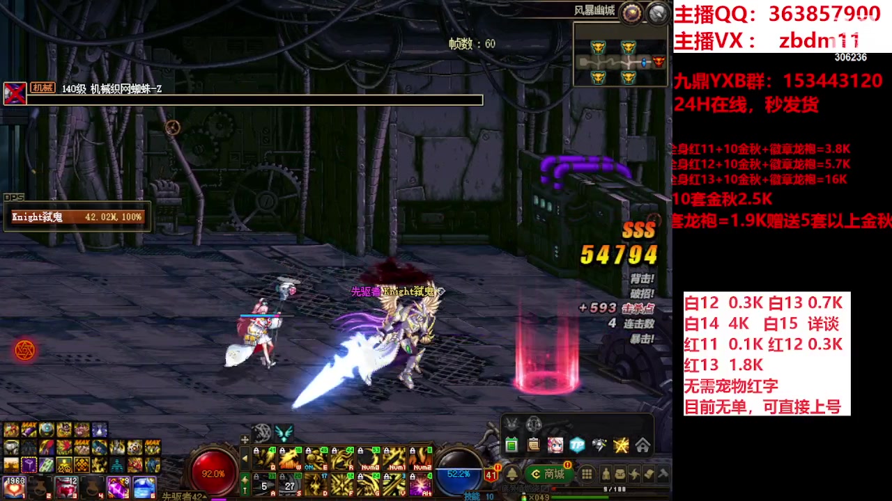 【2023-10-23 08点场】主播东门：东门：强化增幅大狂欢