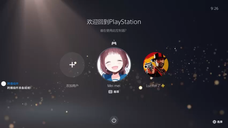 【2023-10-23 09点场】美美干嘛呢：❤️美美❤️你急什么，手柄给你