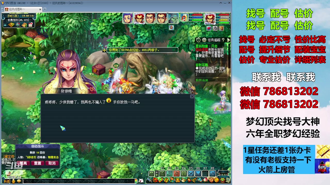 【2023-10-23 17点场】来自1995：找号主播。估号配号就是专业