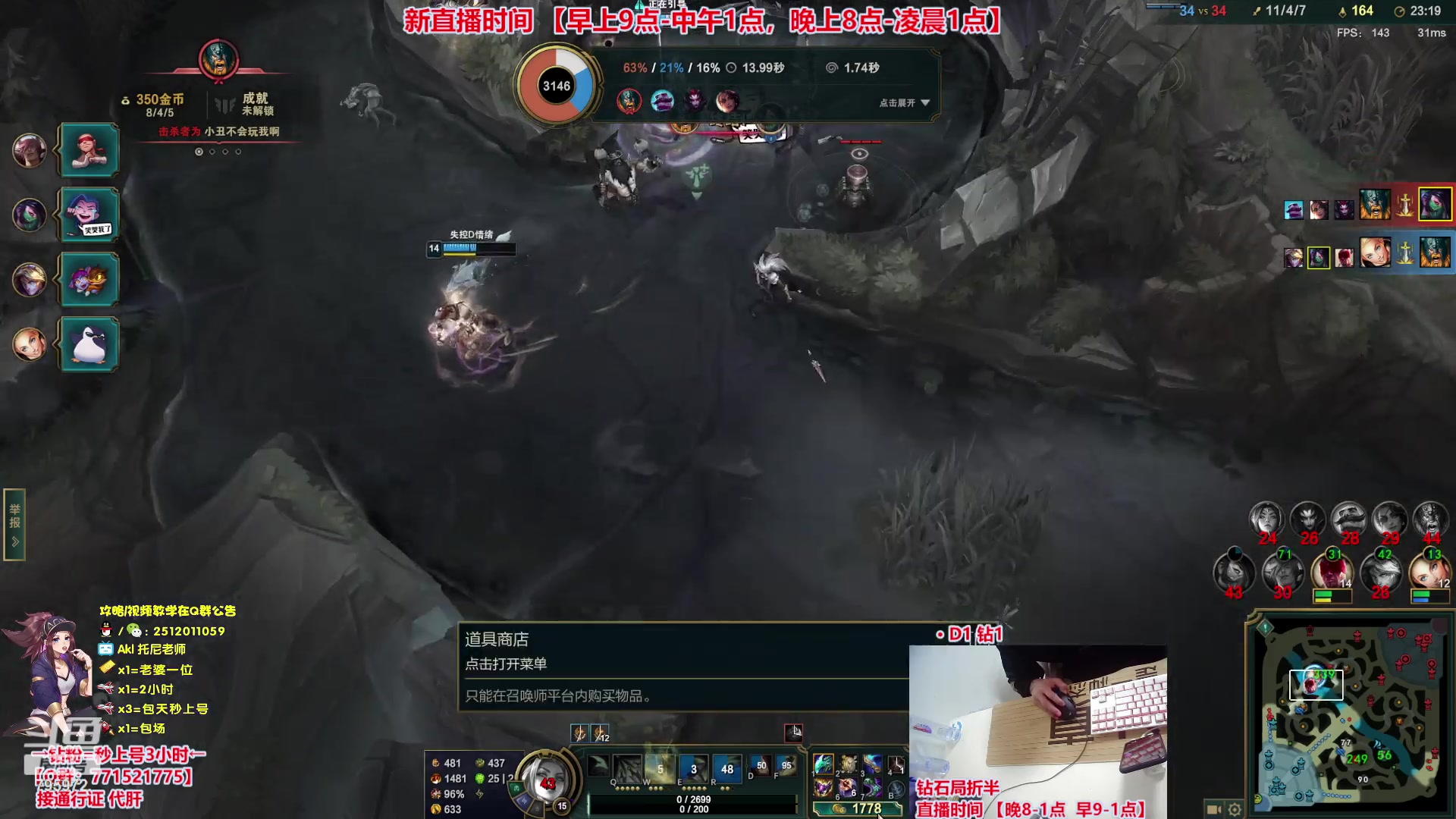 【2023-10-23 11点场】Akl托尼老师：飞机上号【王者阿卡丽】大师局乱杀中