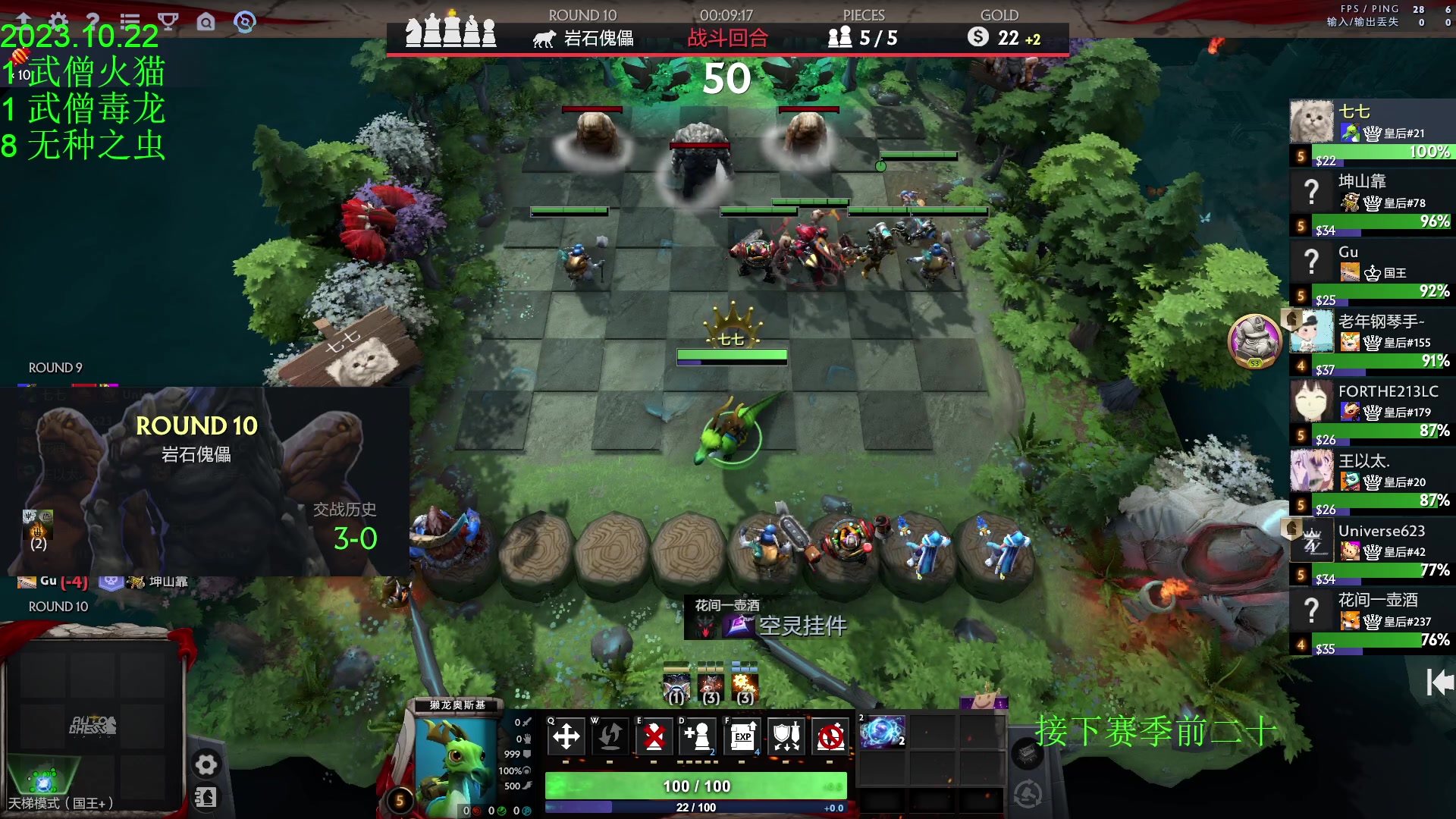 【2023-10-22 17点场】1874ooo：随便下下棋！