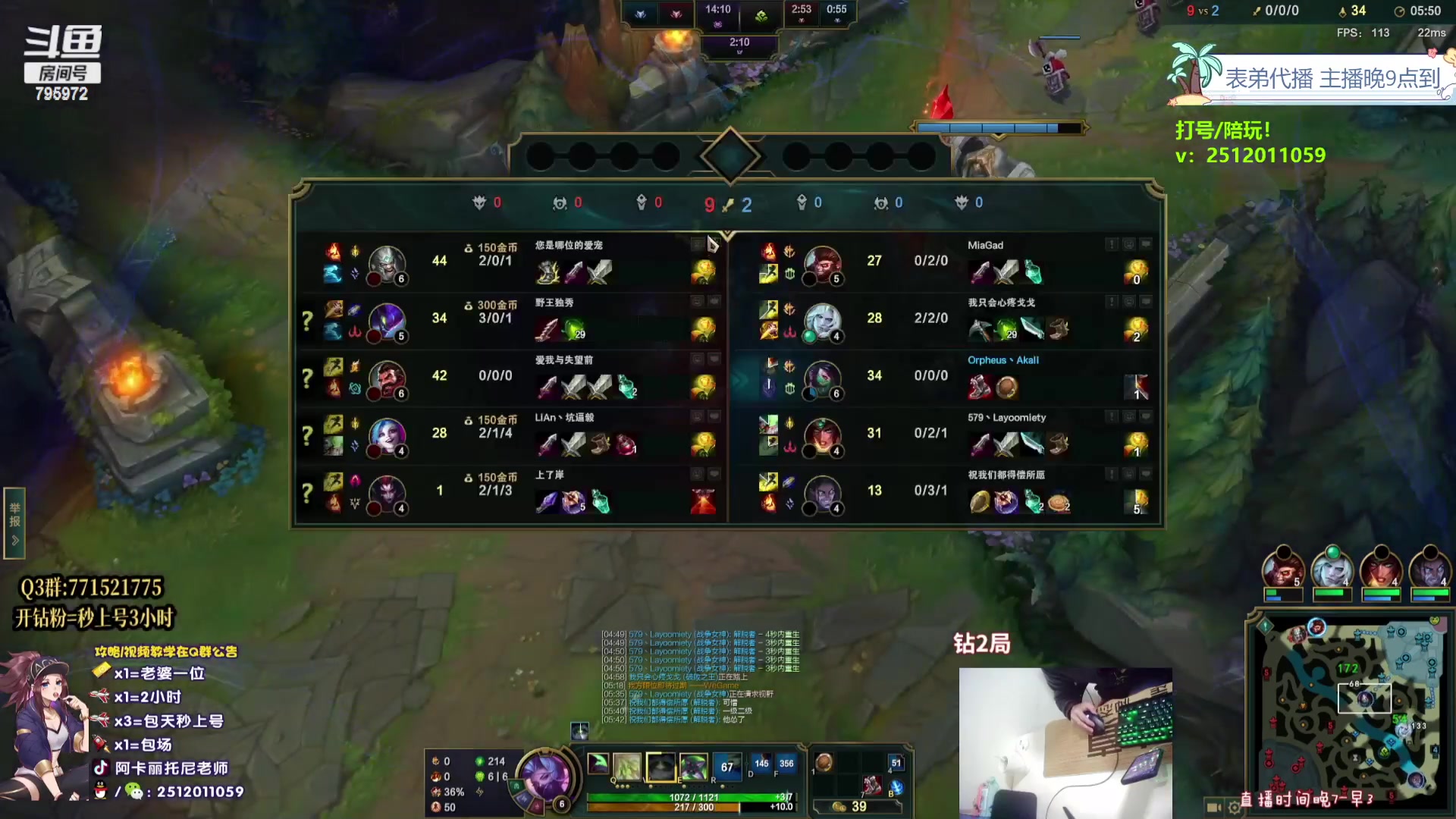 【2023-10-23 01点场】Akl托尼老师：飞机上号【王者阿卡丽】大师局乱杀中