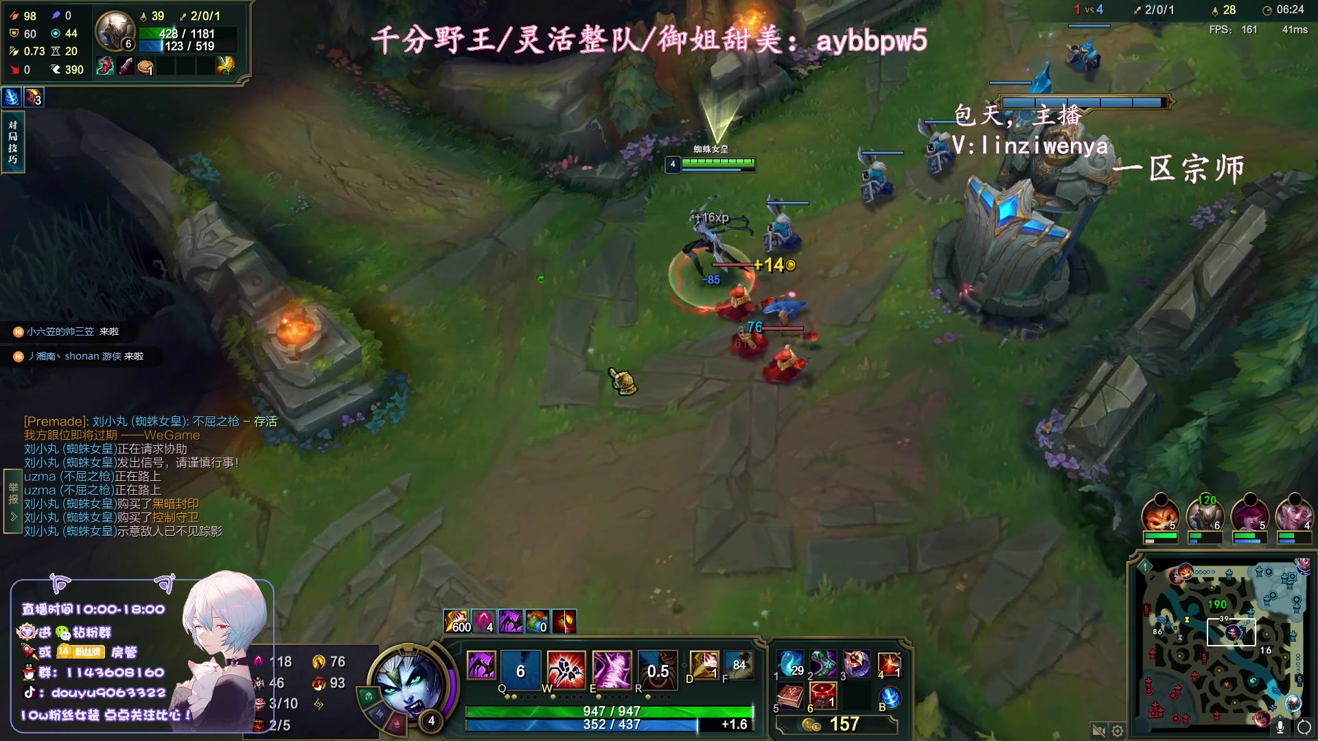 【2023-10-23 12点场】林子文i：峡谷第一，新版本打野教学！！