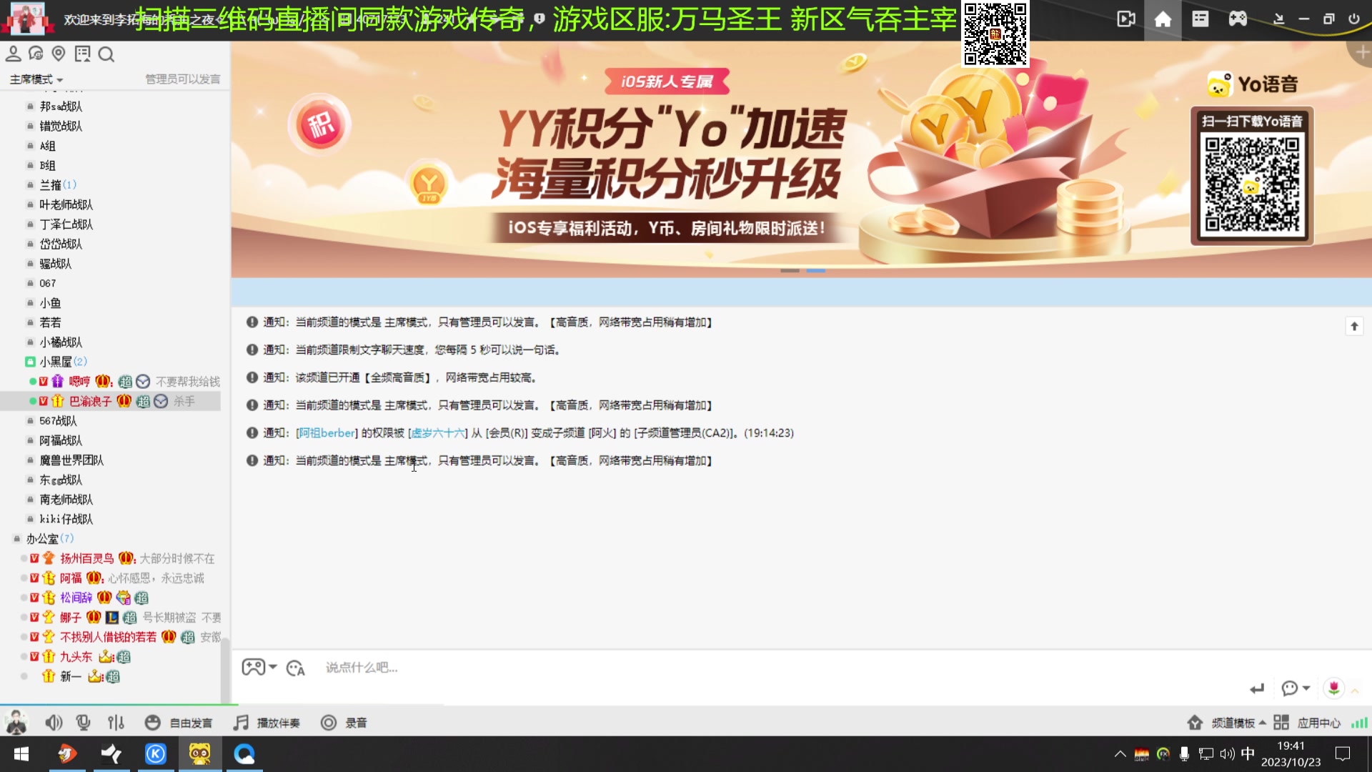 【2023-10-23 19点场】仙某某：神秘的直播间 88080