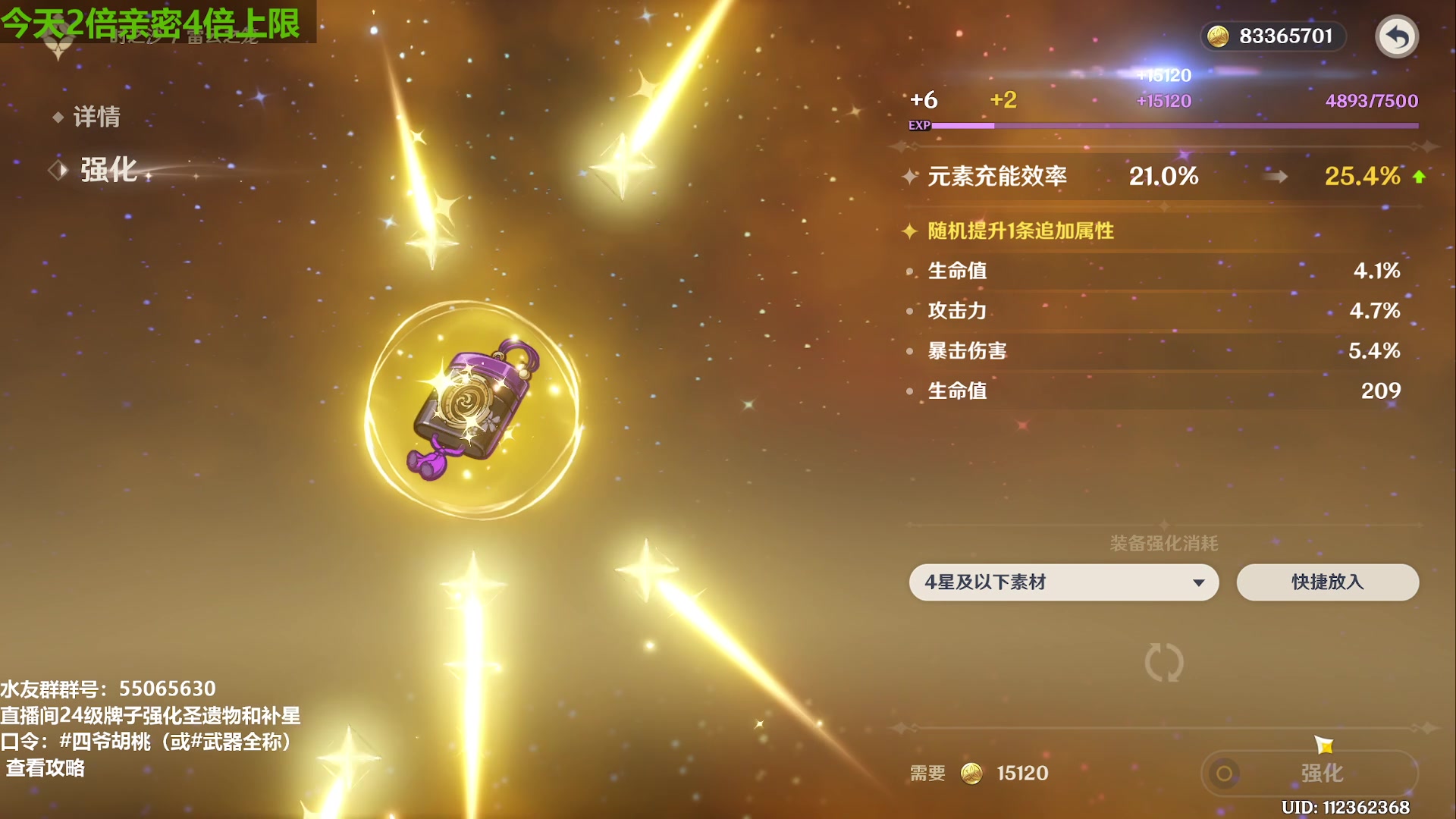 【2023-10-23 20点场】原神龙四爷：479079，快快乐乐来，干干净净走！