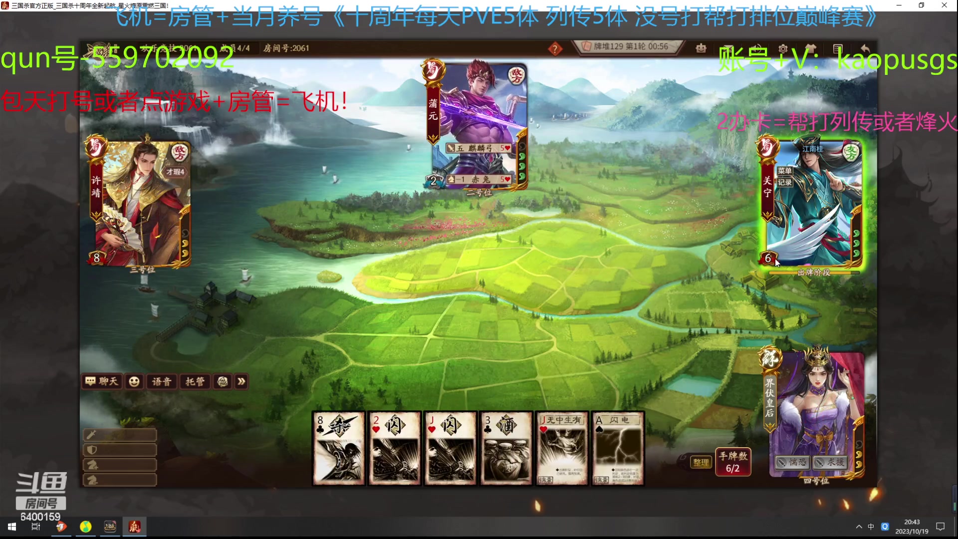 【2023-10-19 20点场】断梦花开到黎明：韩龙好像打赢复活赛了