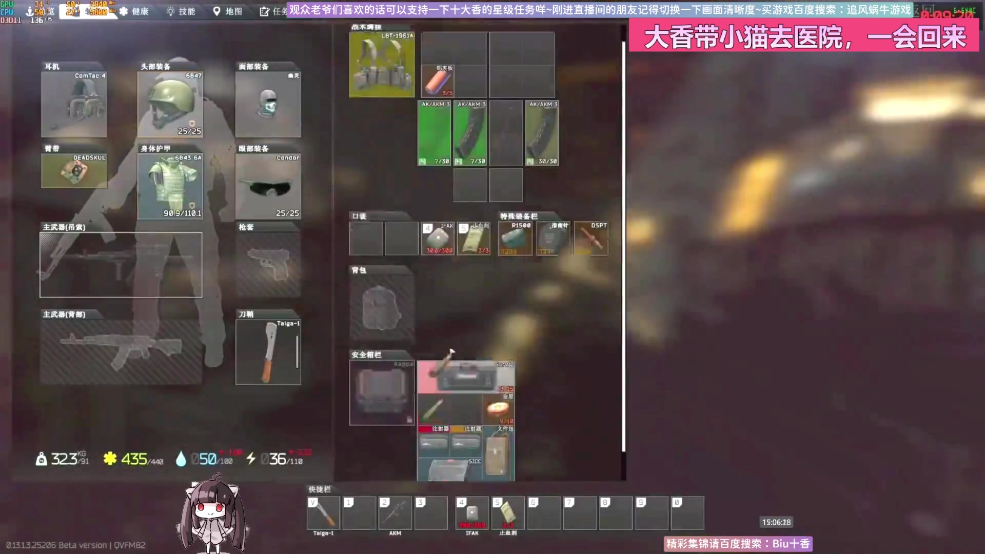 【2023-10-20 14点场】Biu十香：✨最强画质✨萌新导师✨逃离塔科夫