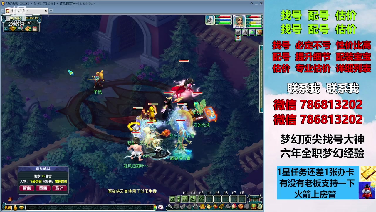 【2023-10-23 19点场】来自1995：找号主播。估号配号就是专业