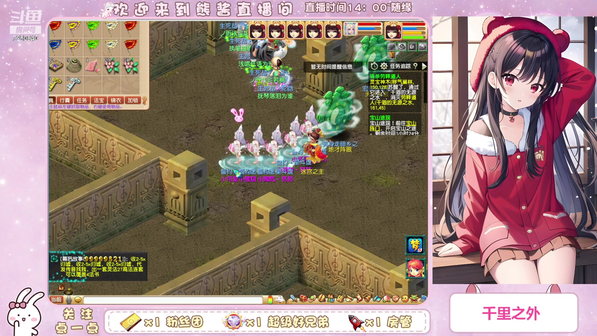 【2023-10-23 19点场】熊酱丶：化九红红火火兔子队^_^