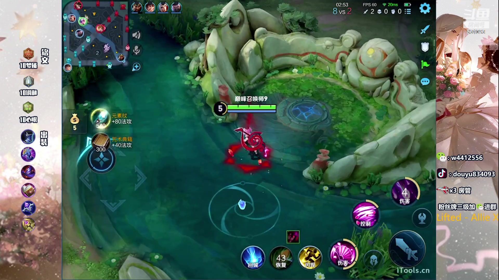 【2023-10-23 13点场】小飞Avery：国服小乔：小乔小乔妲己