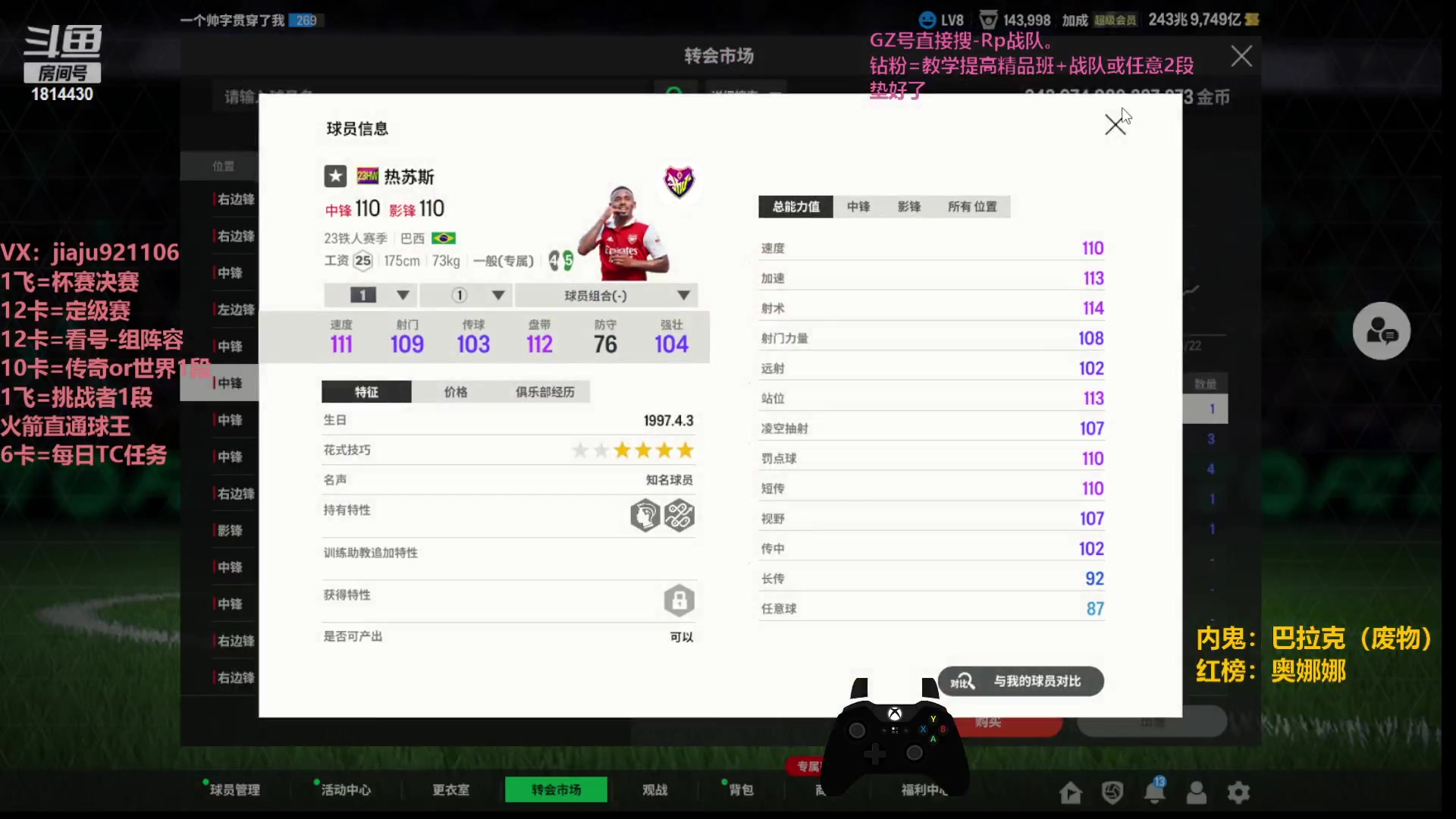 【2023-10-23 15点场】JiaJu就是我啊：国服第一心态，永不破~