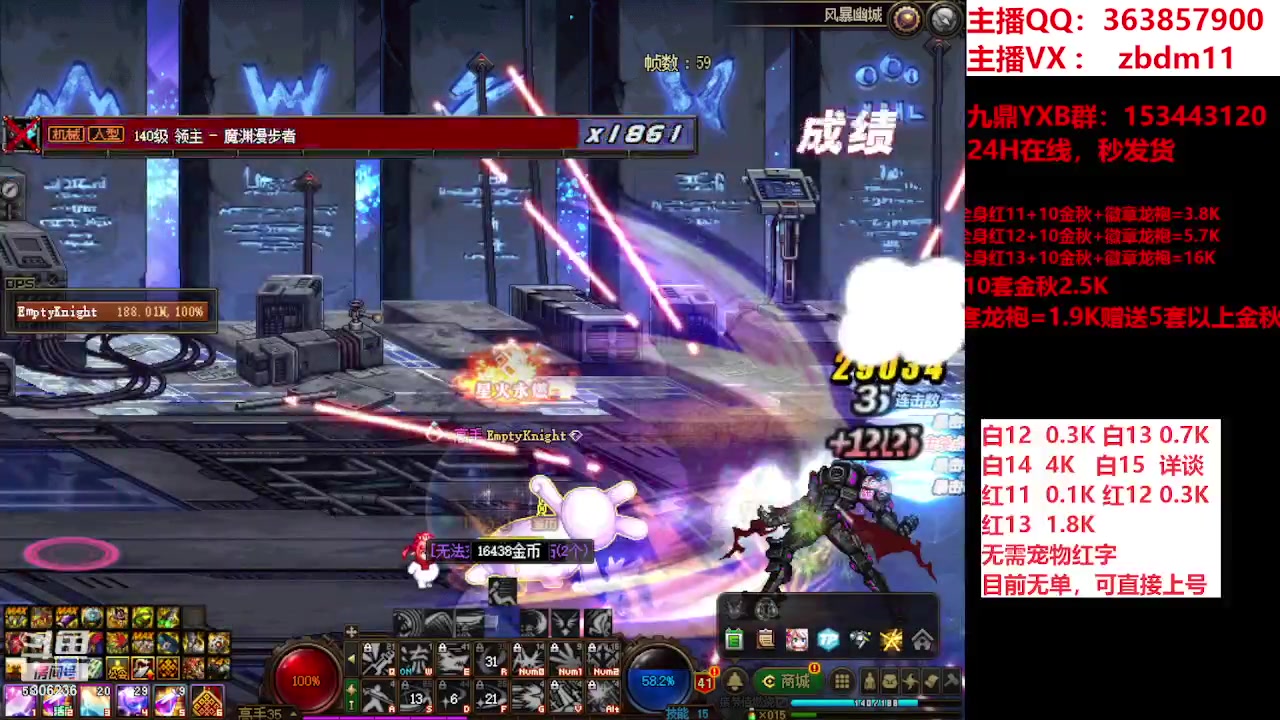 【2023-10-23 10点场】主播东门：东门：强化增幅大狂欢