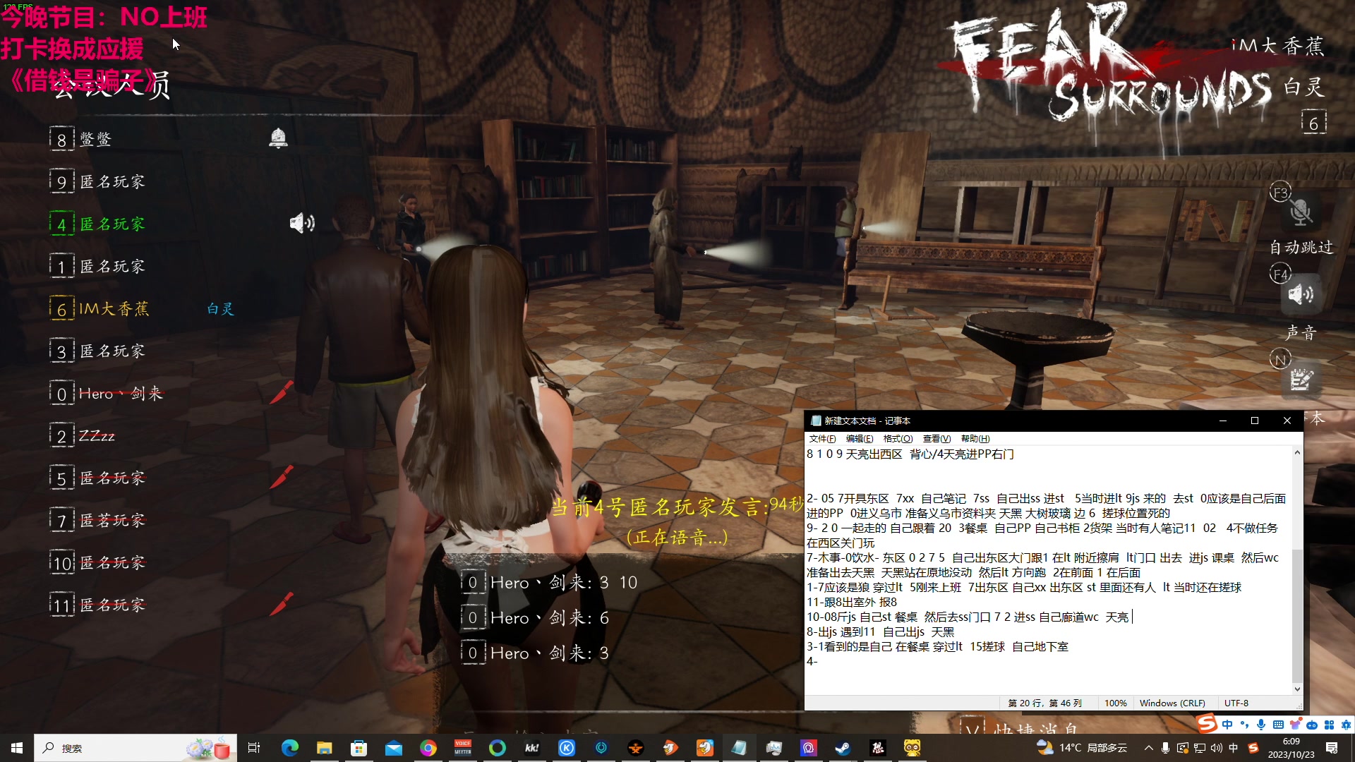 【2023-10-23 05点场】TYF唐亦风：16:00来