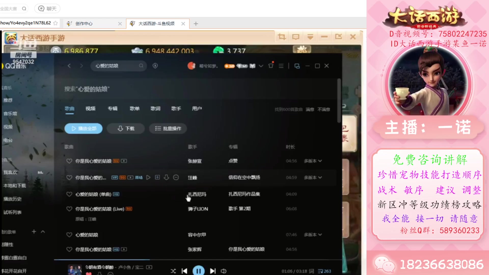 【2023-10-23 20点场】大话西游一诺：晚上就回来