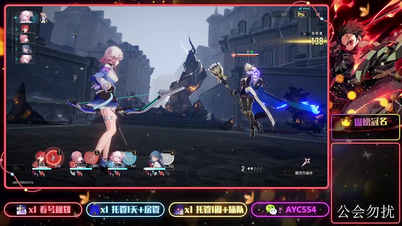 【2023-10-22 22点场】安逸城GG：【崩坏：星穹铁道】冬梦激醒