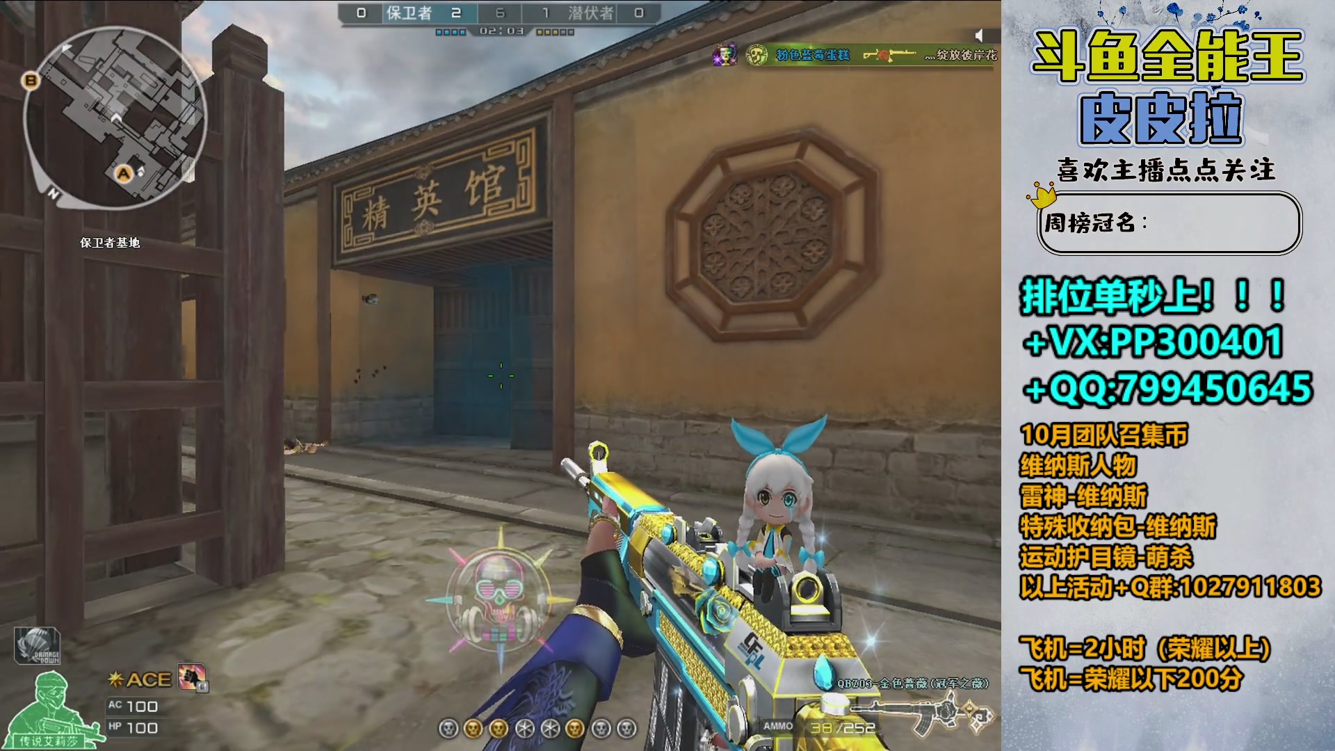 【2023-10-23 17点场】皮皮拉3004O1：拉哥:回家了，开始直播！！！