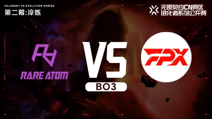 进化者第二幕 FPX vs RA 正赛BO3