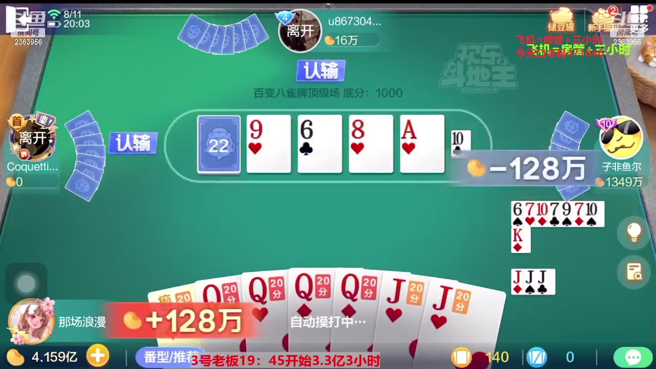 【2023-10-20 23点场】灬幸之斗地主灬：国庆快乐！双龙追梦有位置！