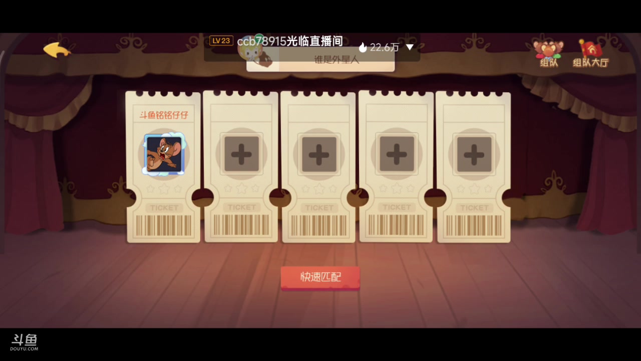 【2023-10-20 19点场】铭铭仔仔：#猫和老鼠#火爆来袭