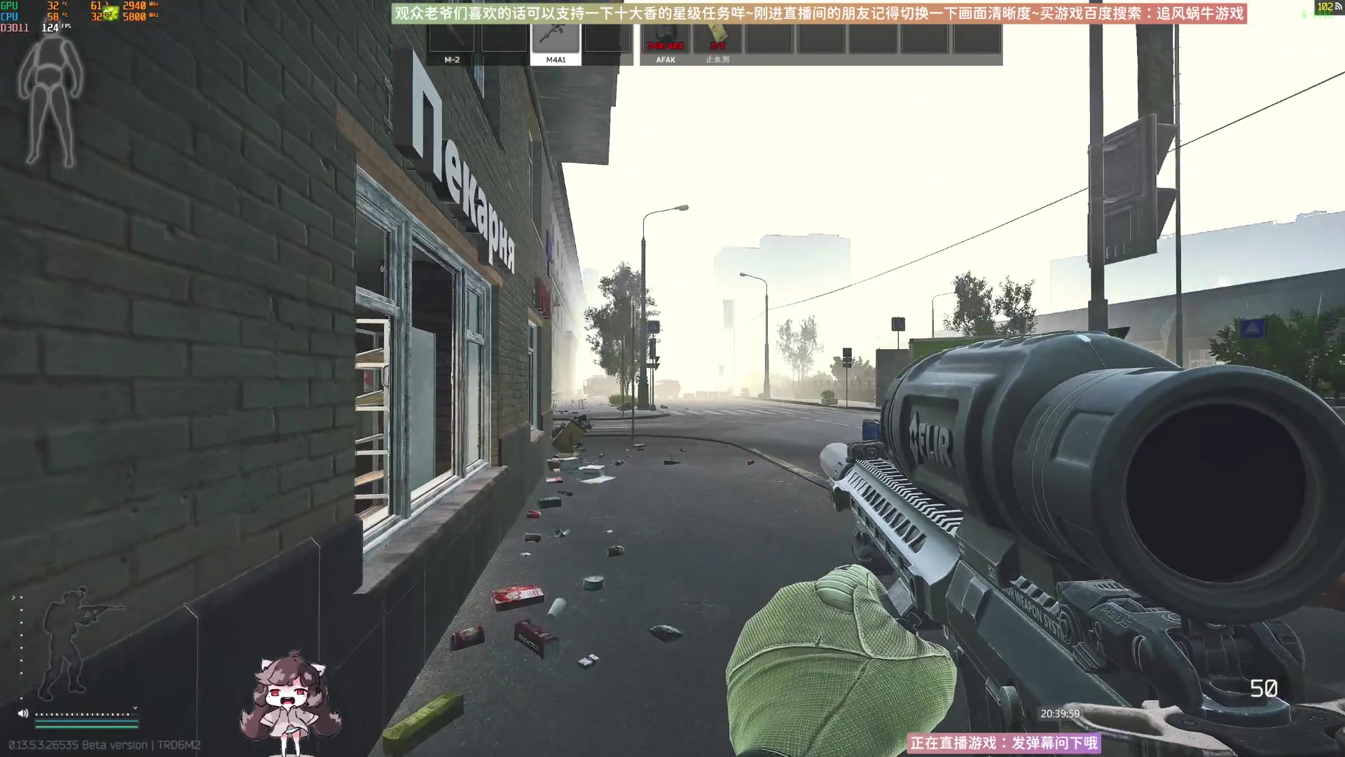 【2023-10-18 20点场】Biu十香：✨斗鱼第一画质✨萌新入坑日常✨逃离塔科夫