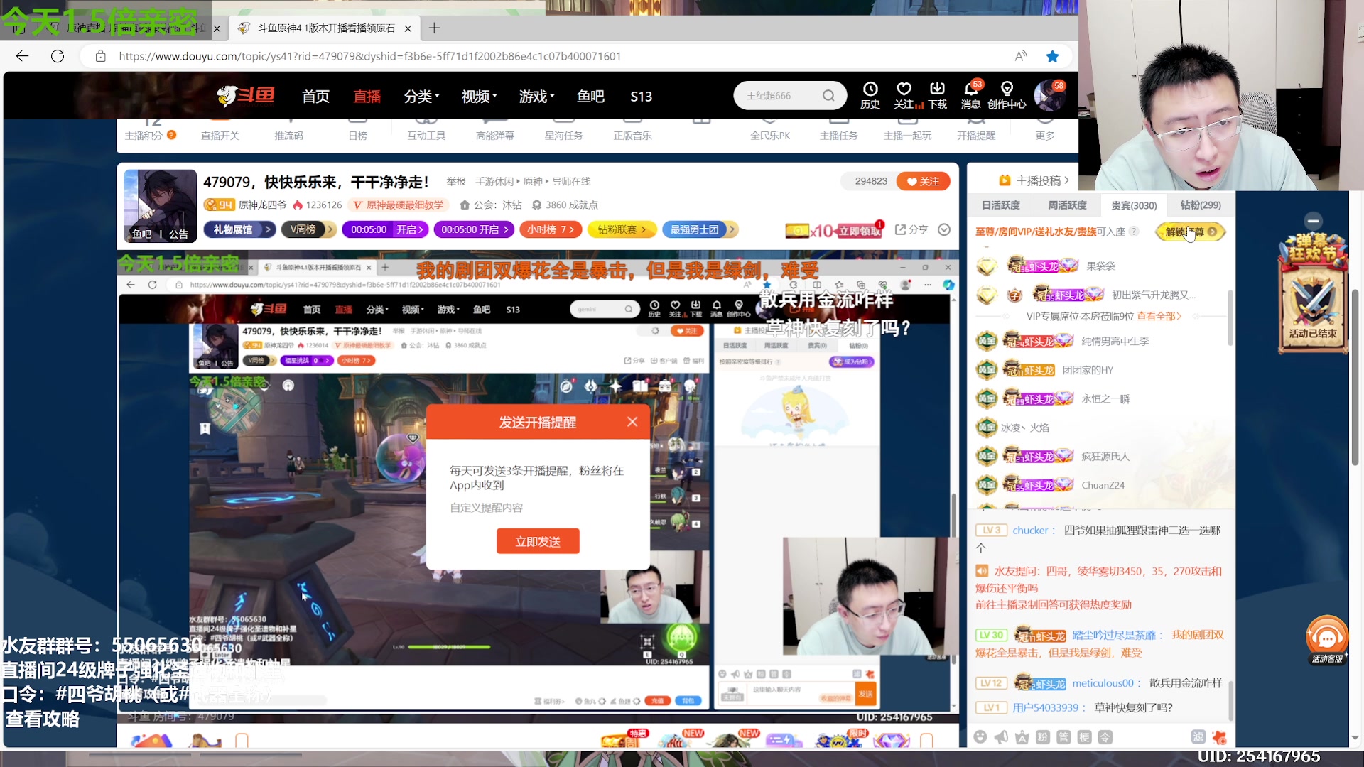 【2023-10-22 23点场】原神龙四爷：479079，快快乐乐来，干干净净走！