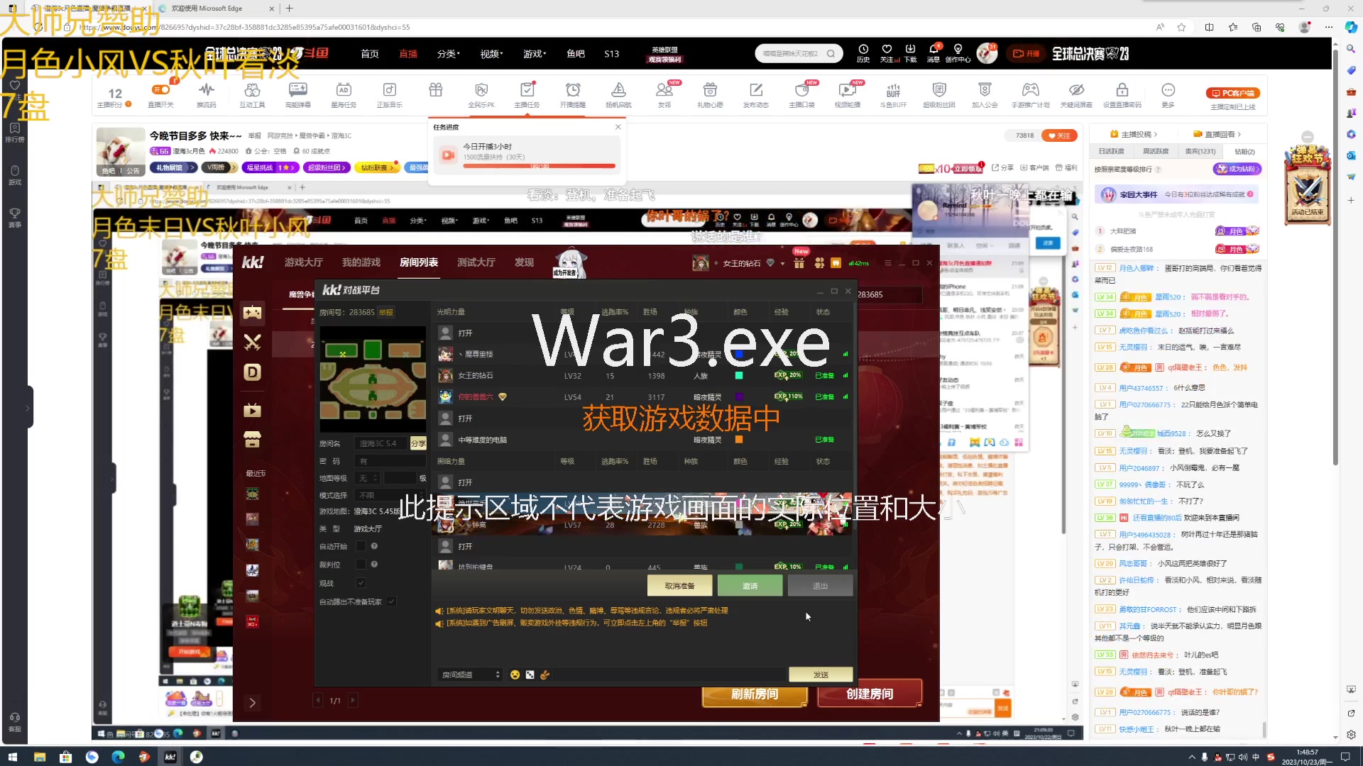 【2023-10-23 01点场】澄海3c月色：今晚节目多多 快来~~