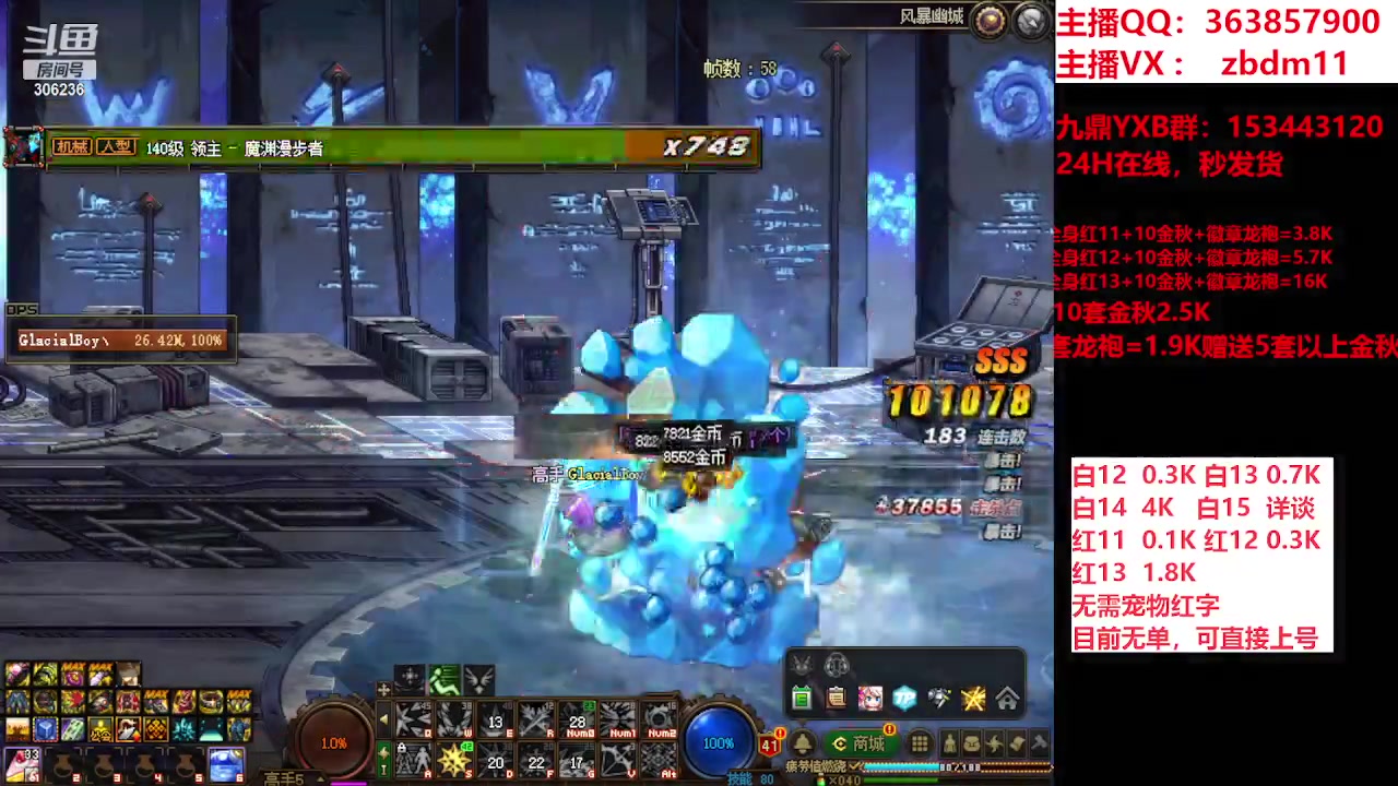 【2023-10-23 16点场】主播东门：东门：强化增幅大狂欢