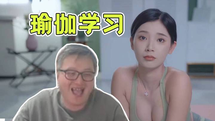 【老年人活动】我想给浩哥一个爸爸！小戴精挑细选，最后还是倒在了人妻的石榴裙下！