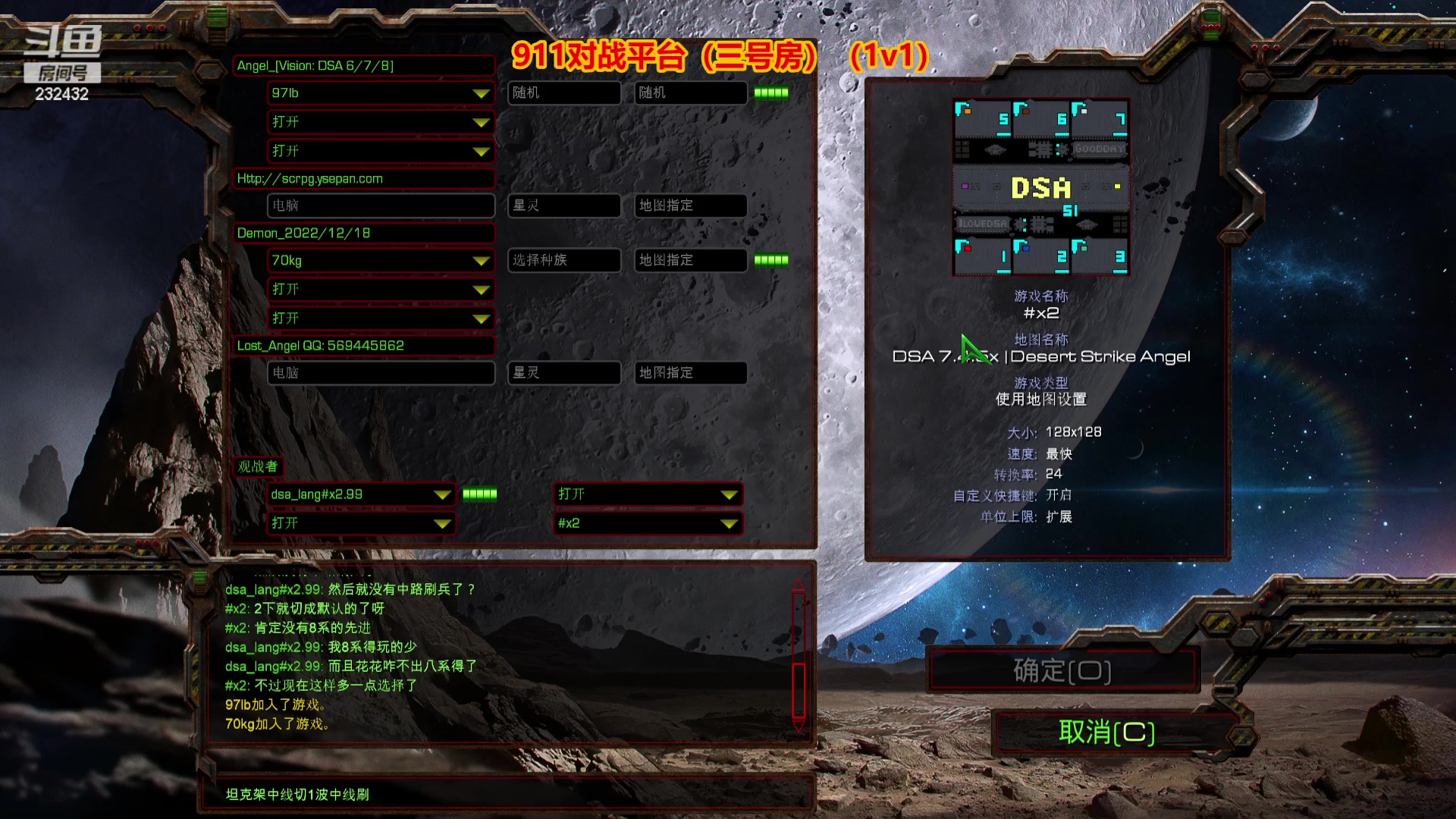 【2023-10-22 18点场】星际DSA联赛：天使風暴娛樂版DSA7.4.5x51